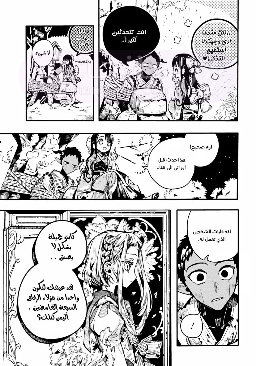 الصفحة 7