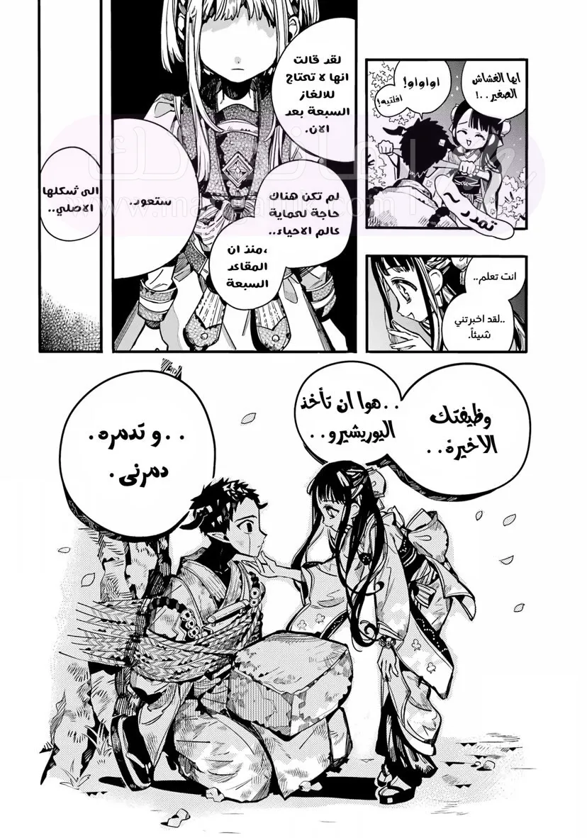 الصفحة 8