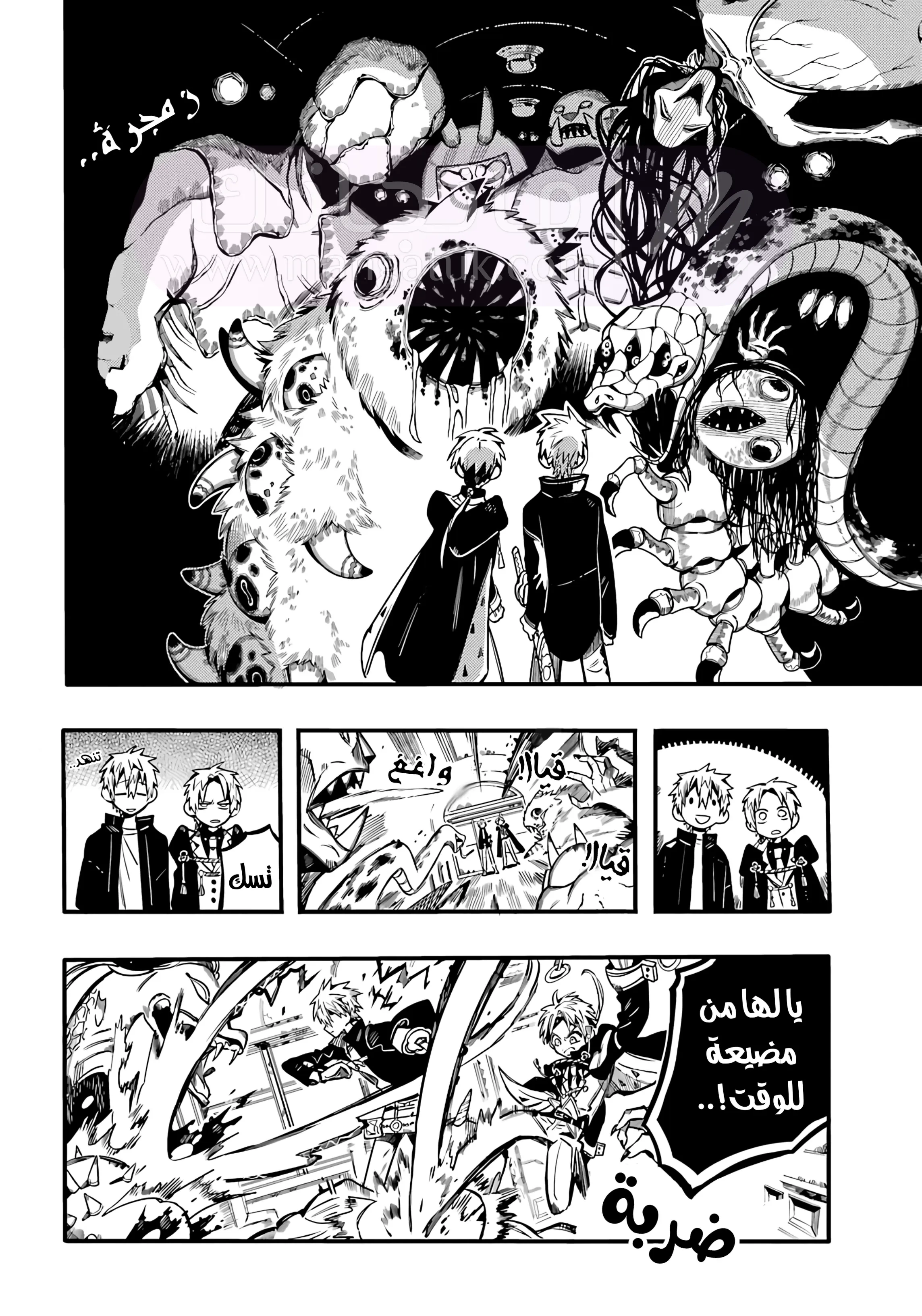 الصفحة 7