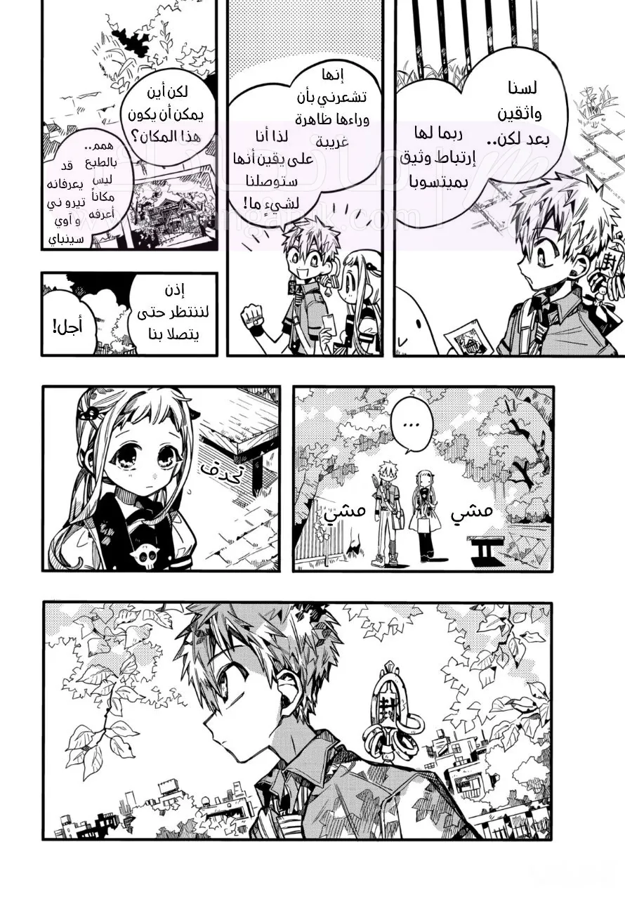 الصفحة 6