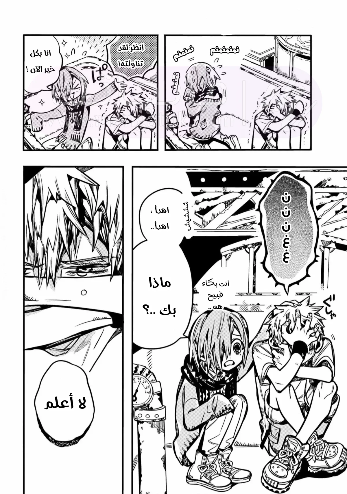 الصفحة 34