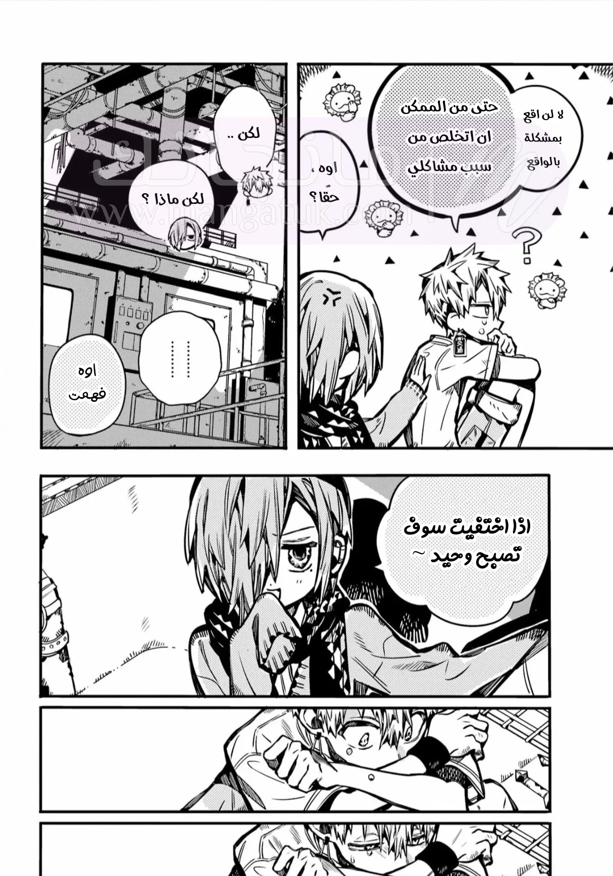 الصفحة 36