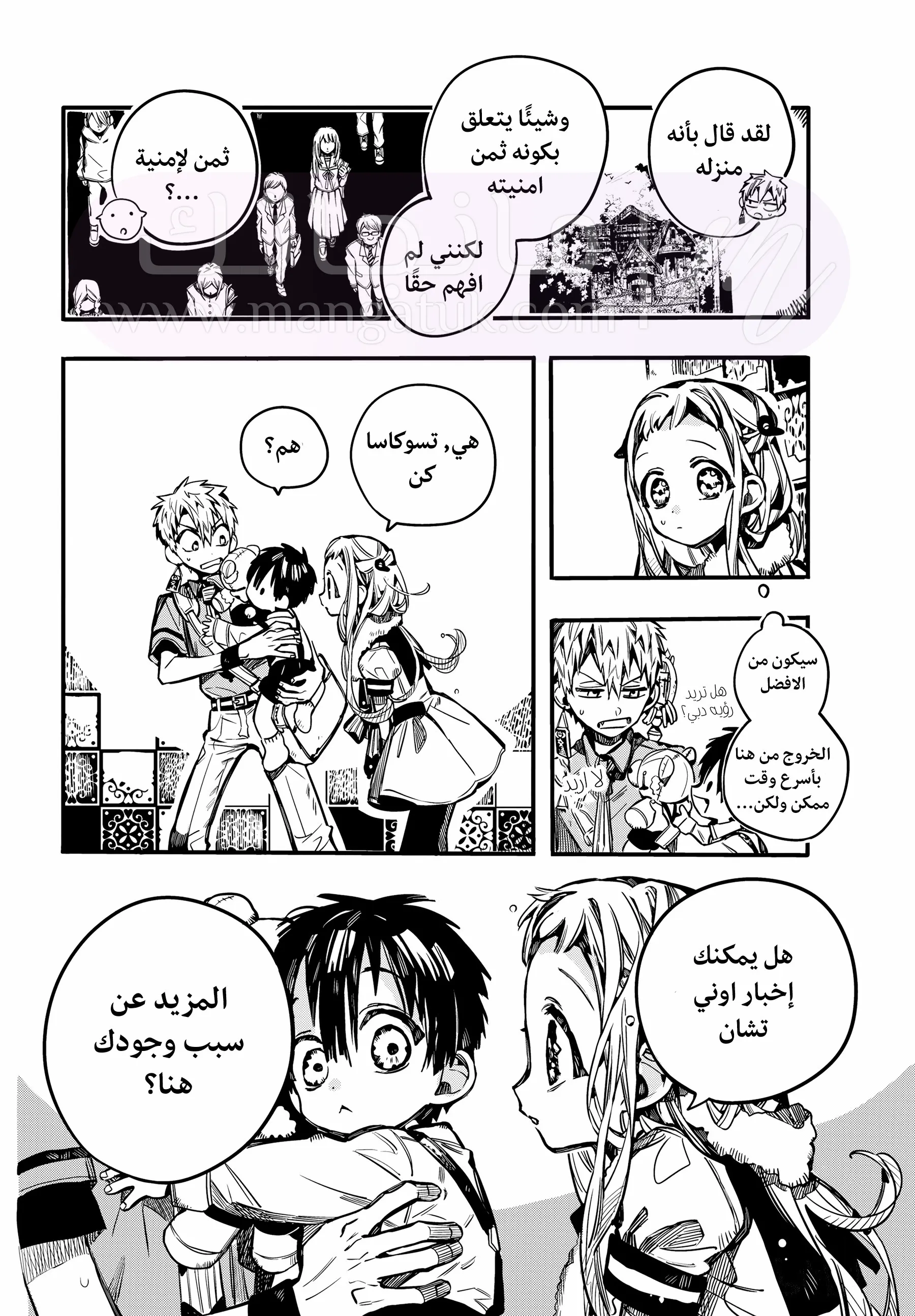 الصفحة 11