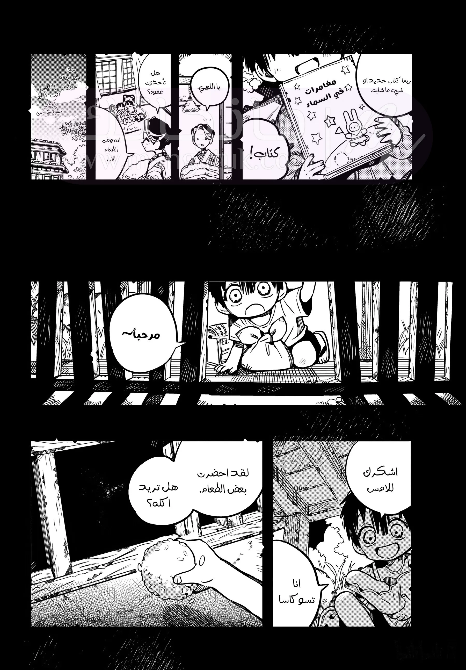 الصفحة 23