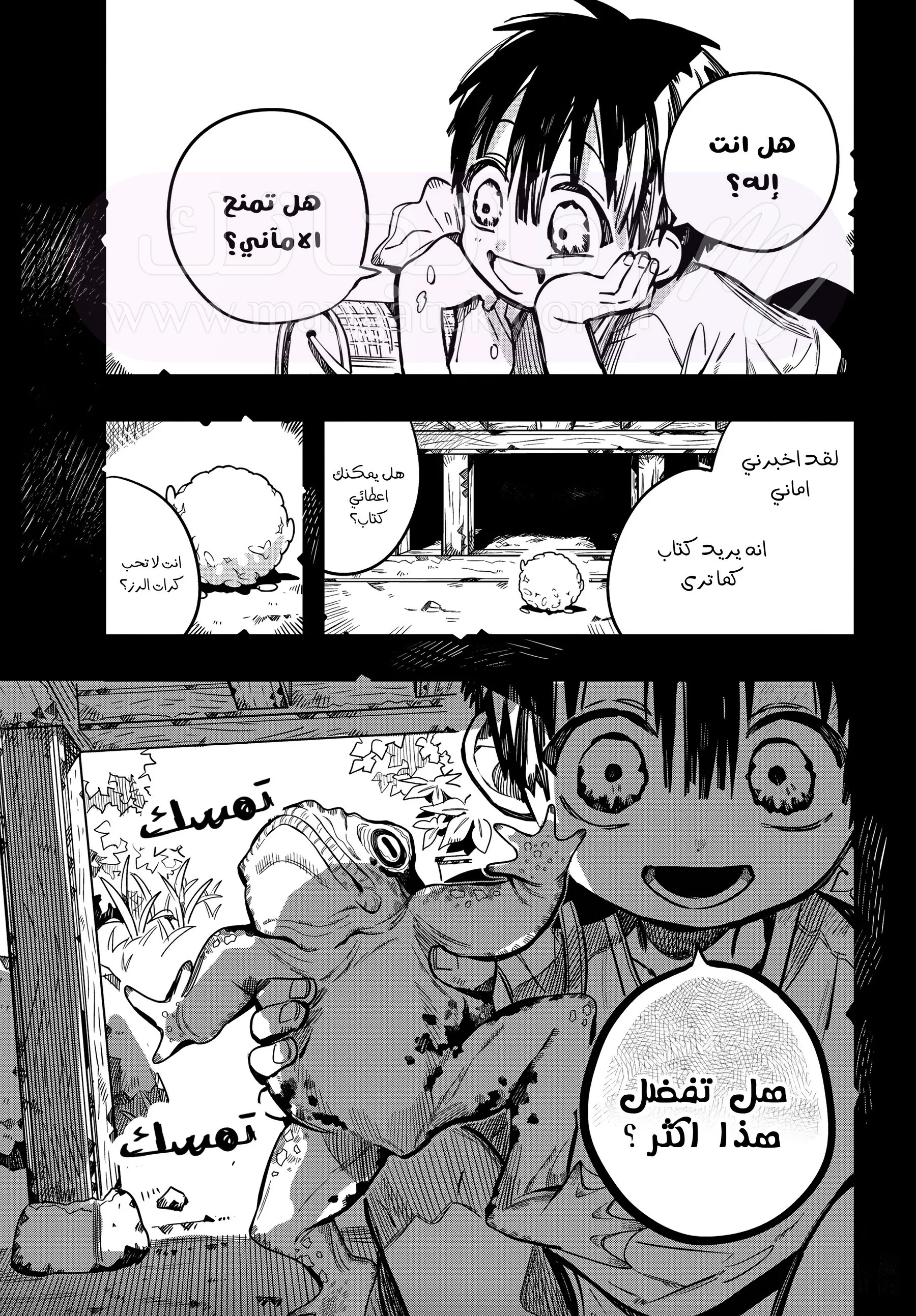 الصفحة 24