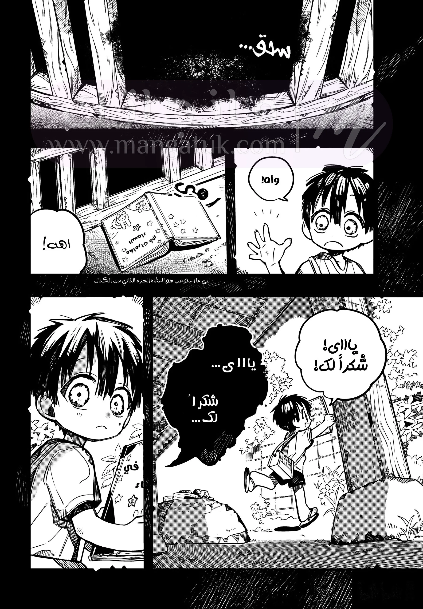 الصفحة 25