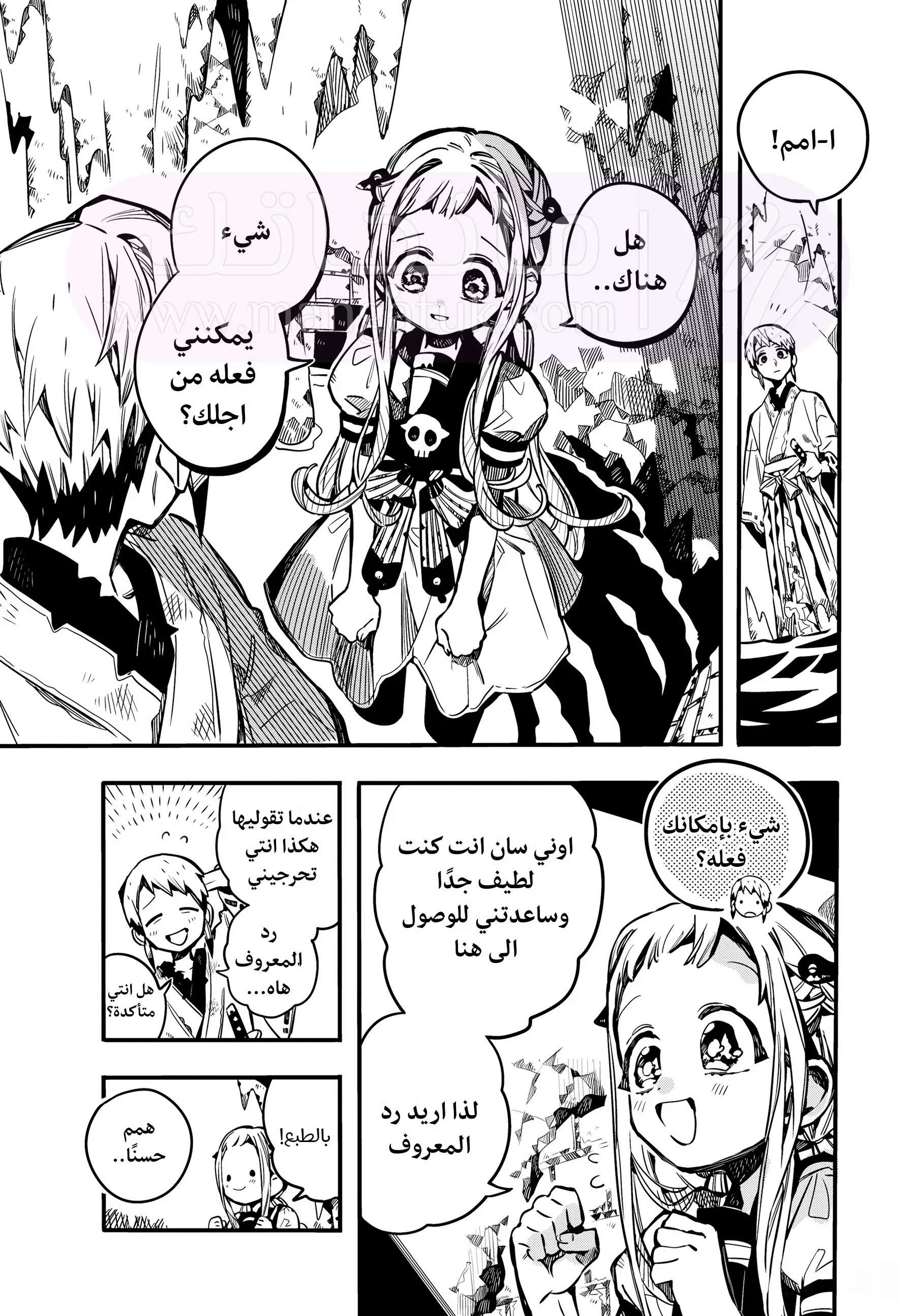 الصفحة 4