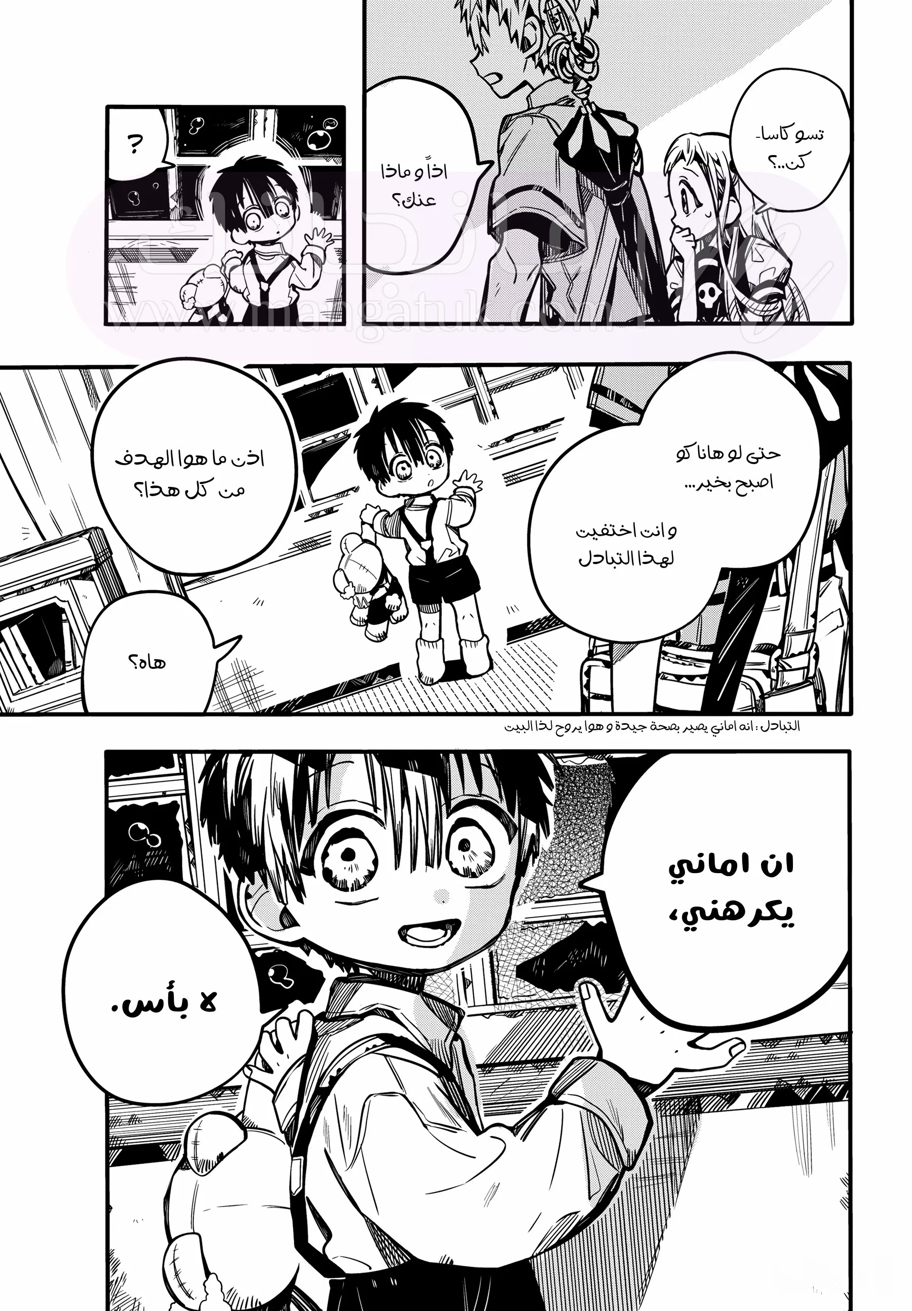 الصفحة 38