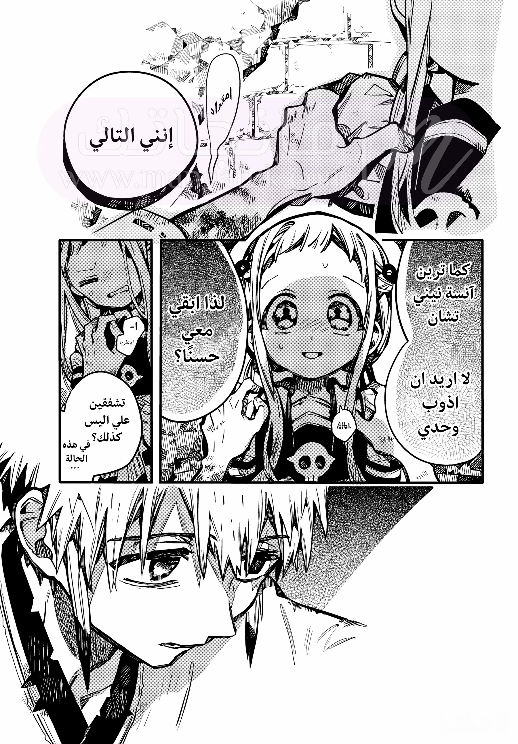 الصفحة 6
