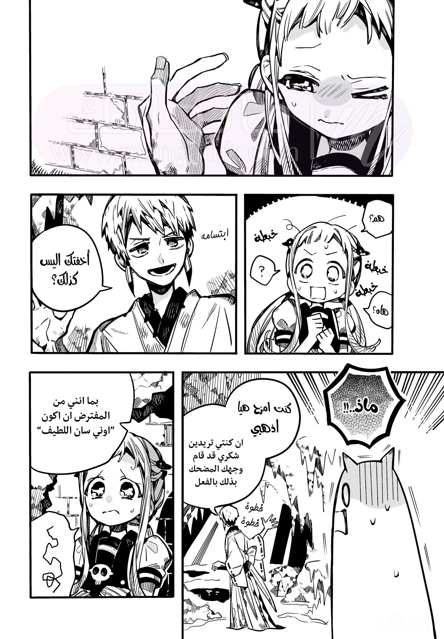 الصفحة 7