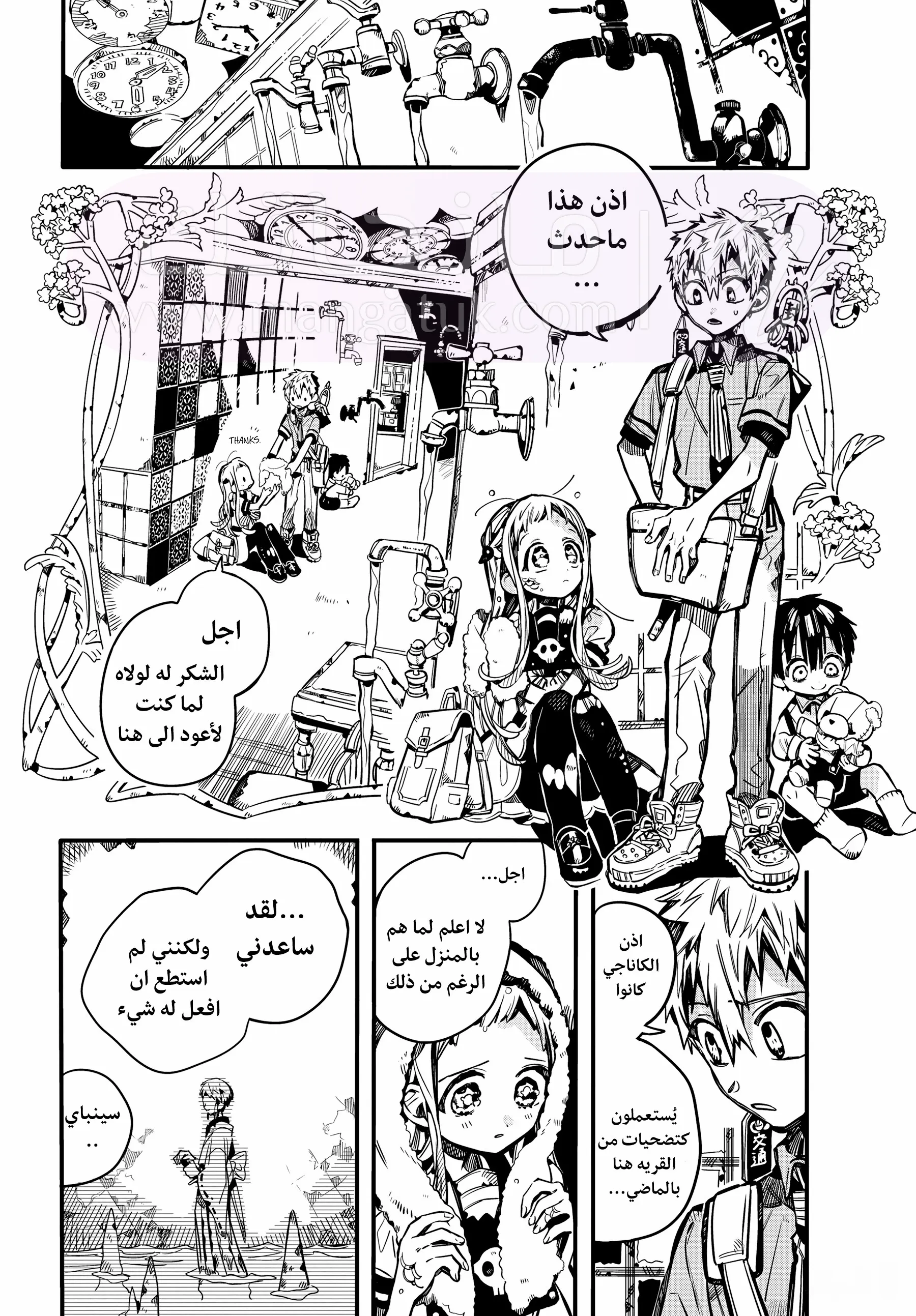 الصفحة 9