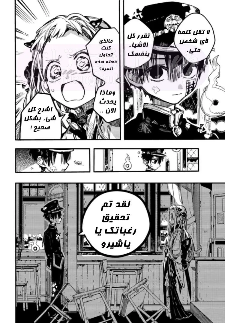 الصفحة 23