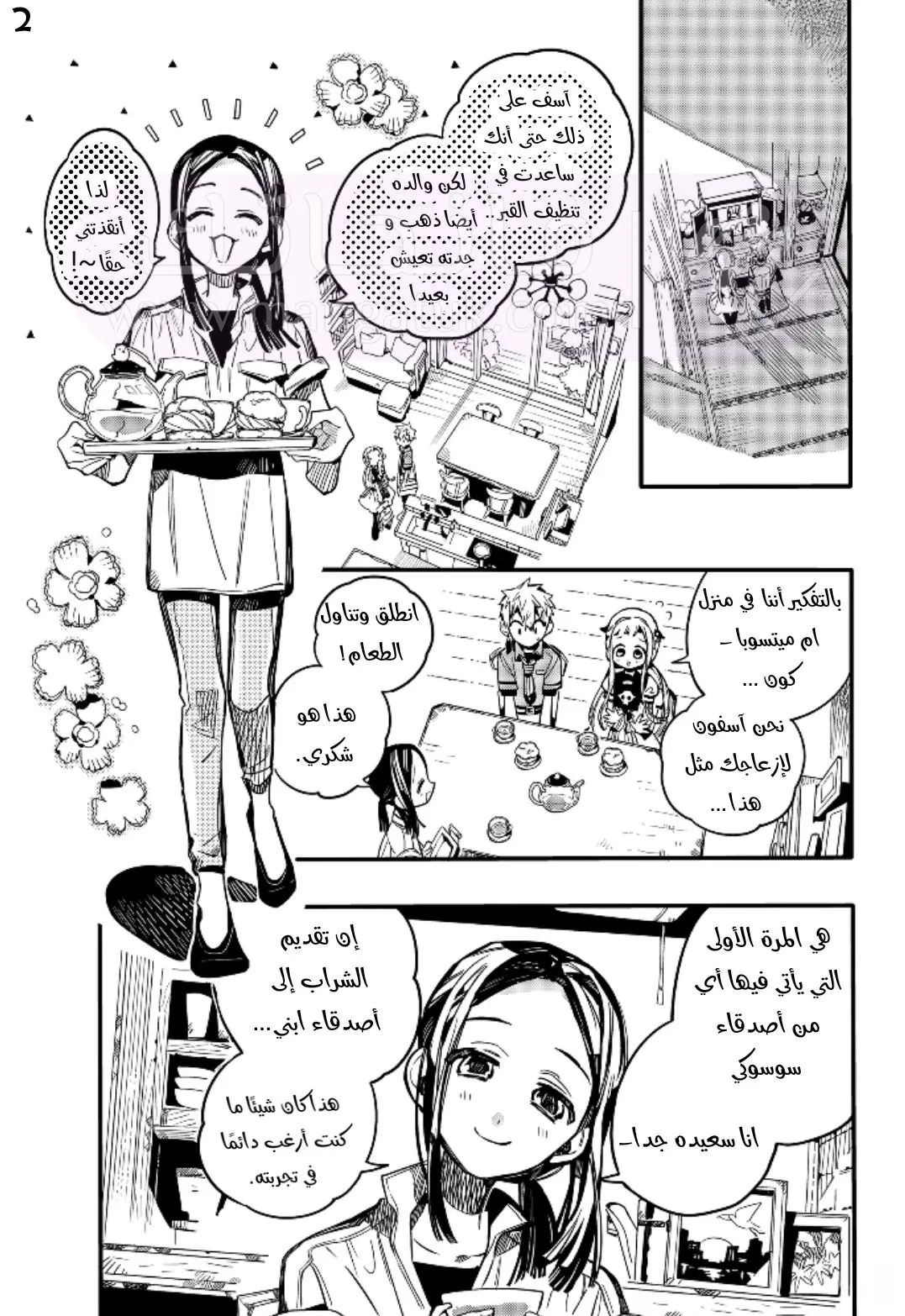 الصفحة 24