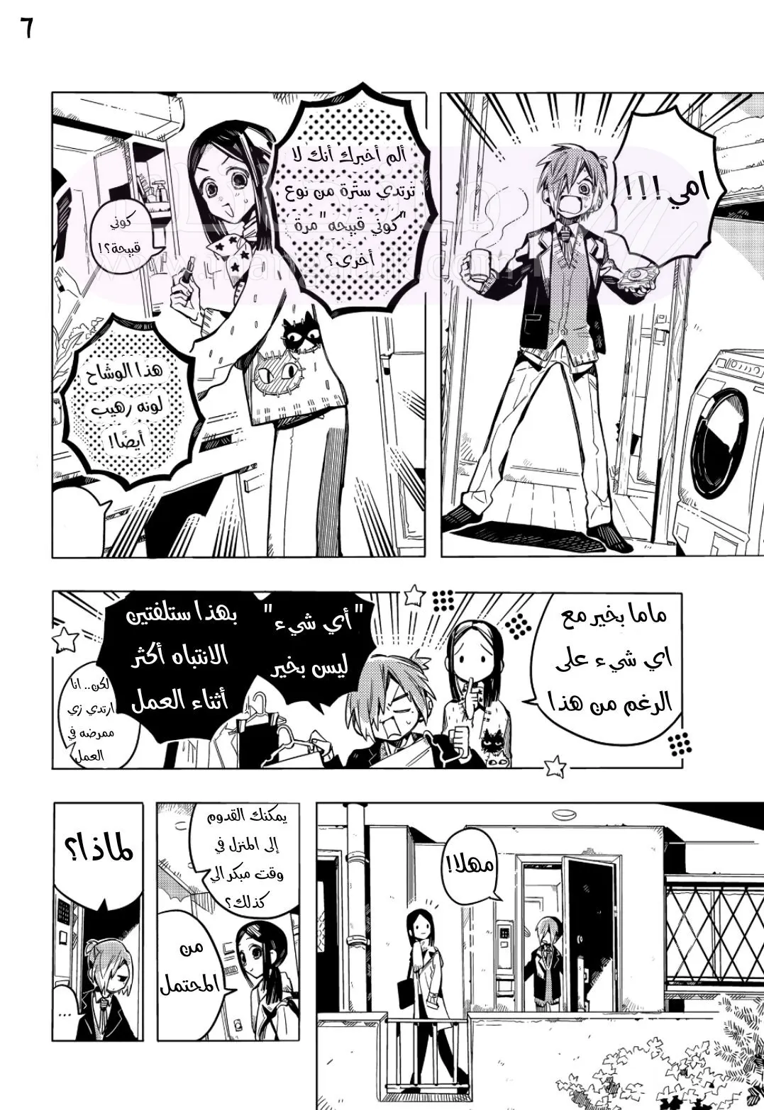 الصفحة 29