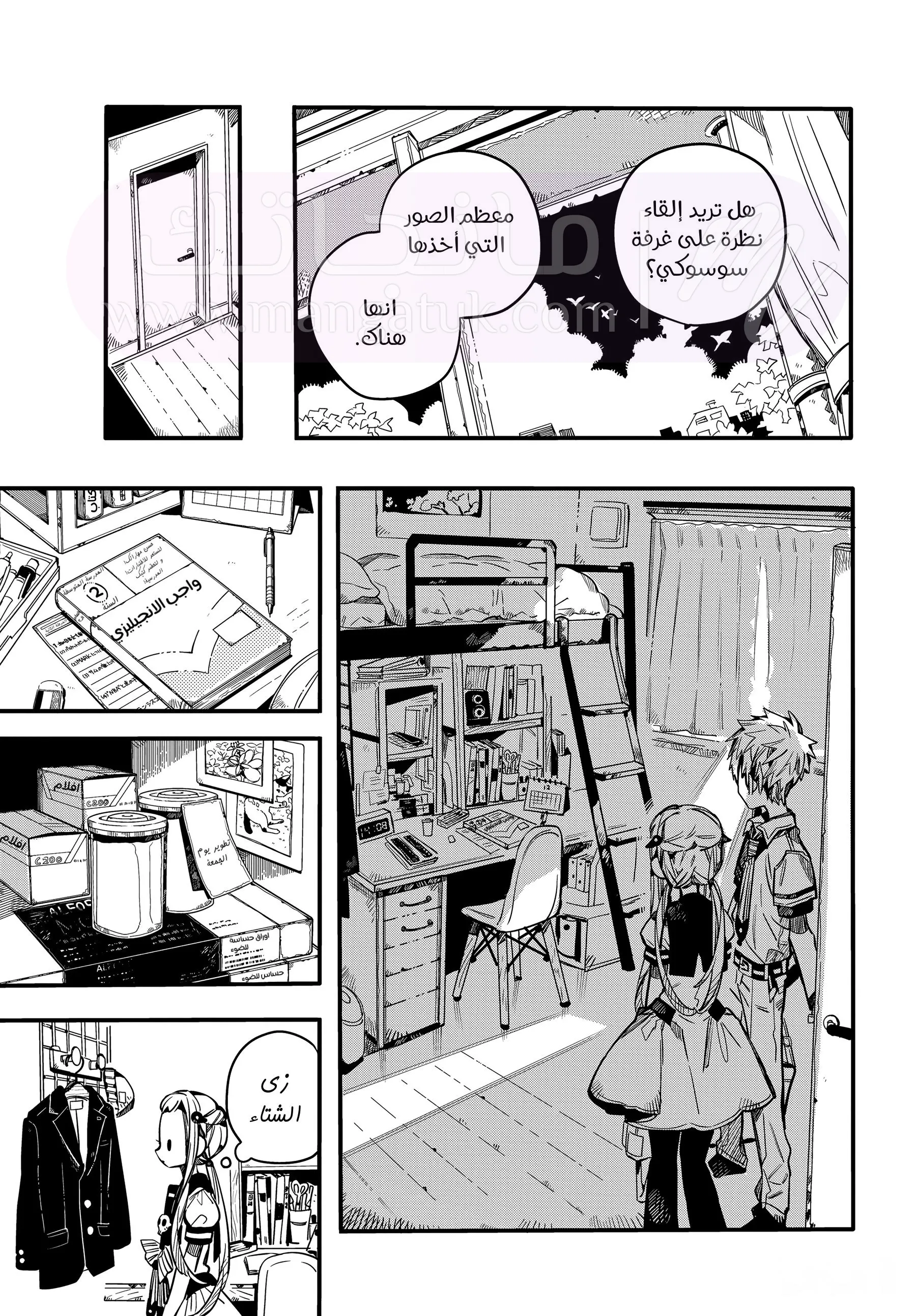 الصفحة 36