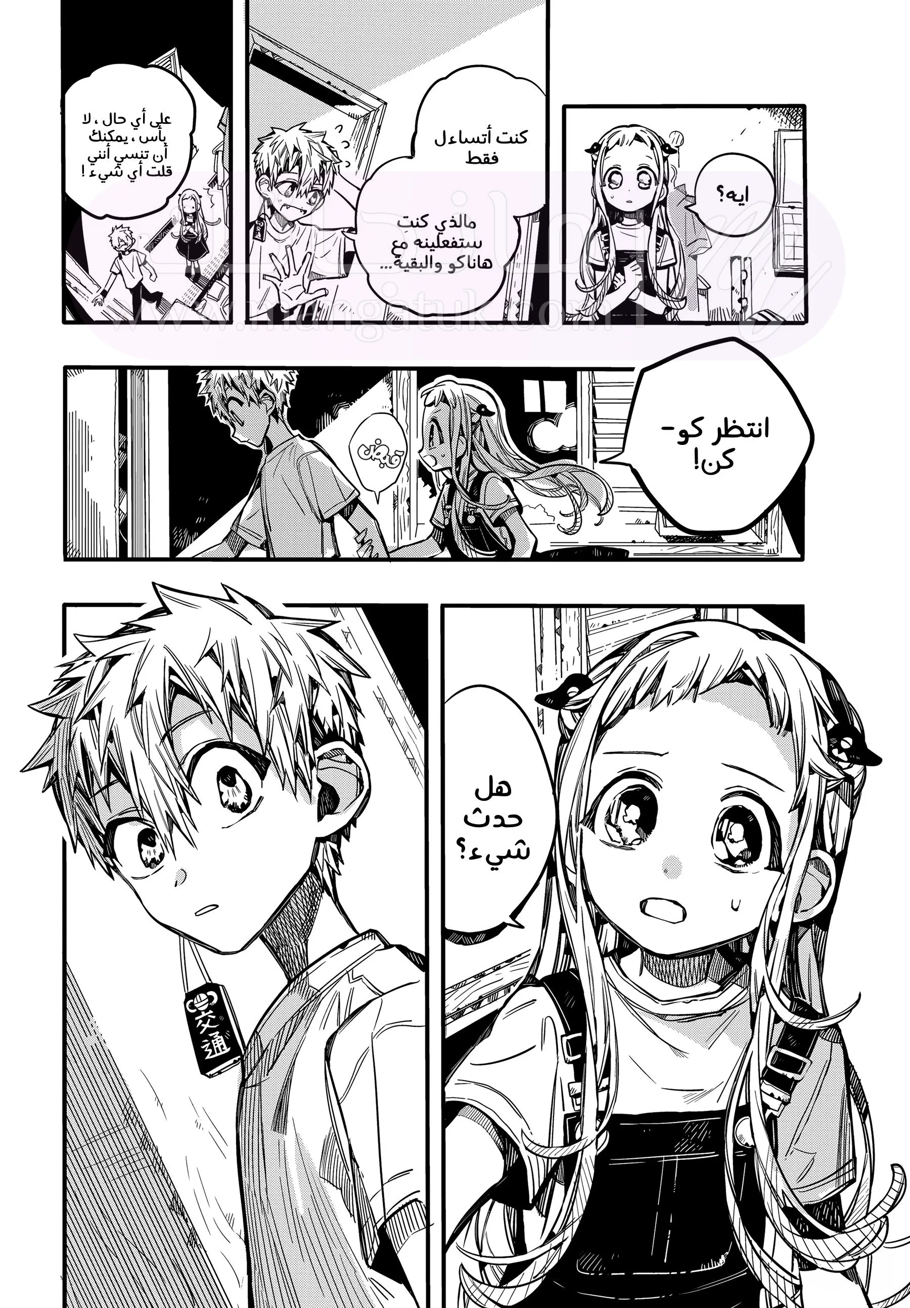 الصفحة 5