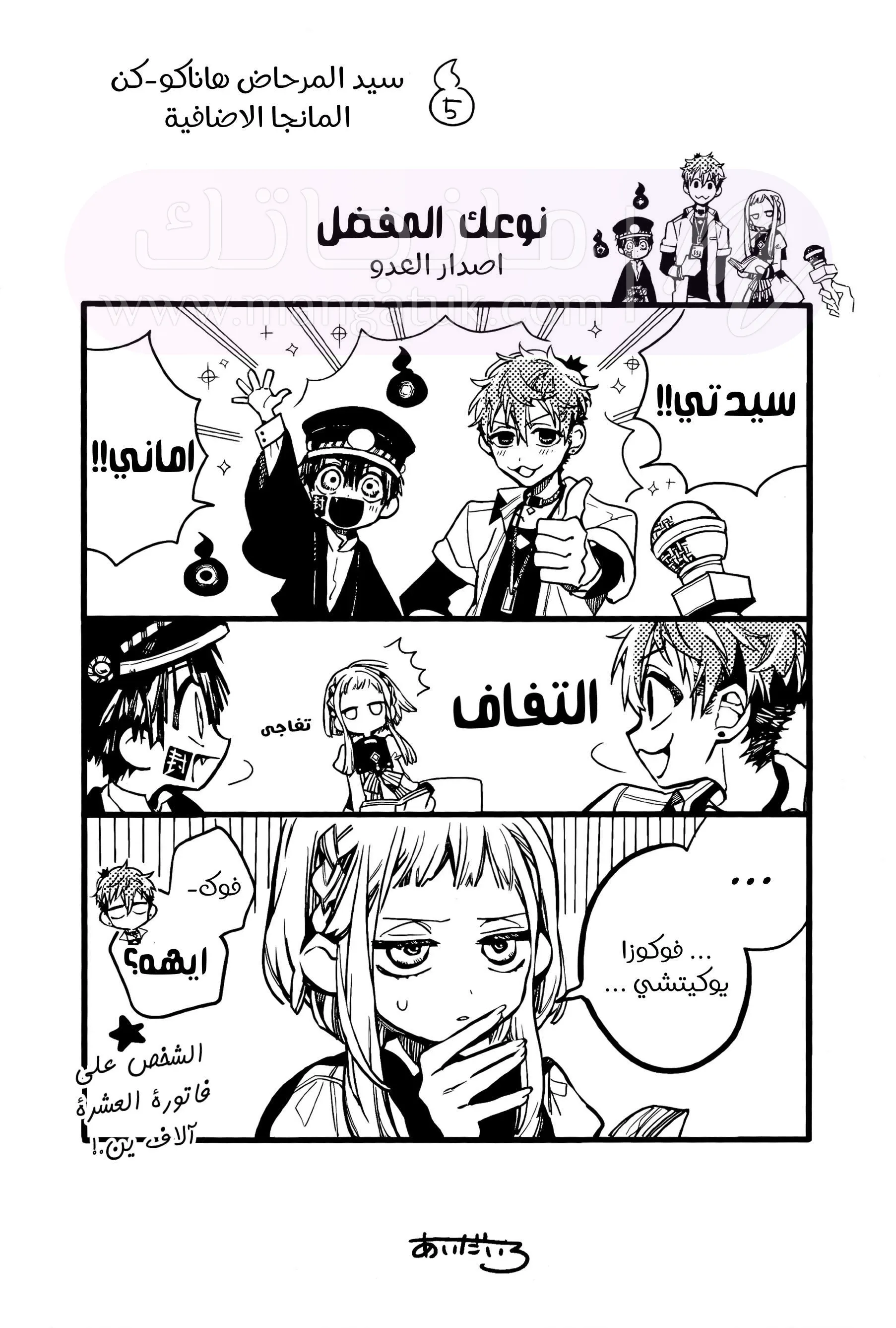 الصفحة 14