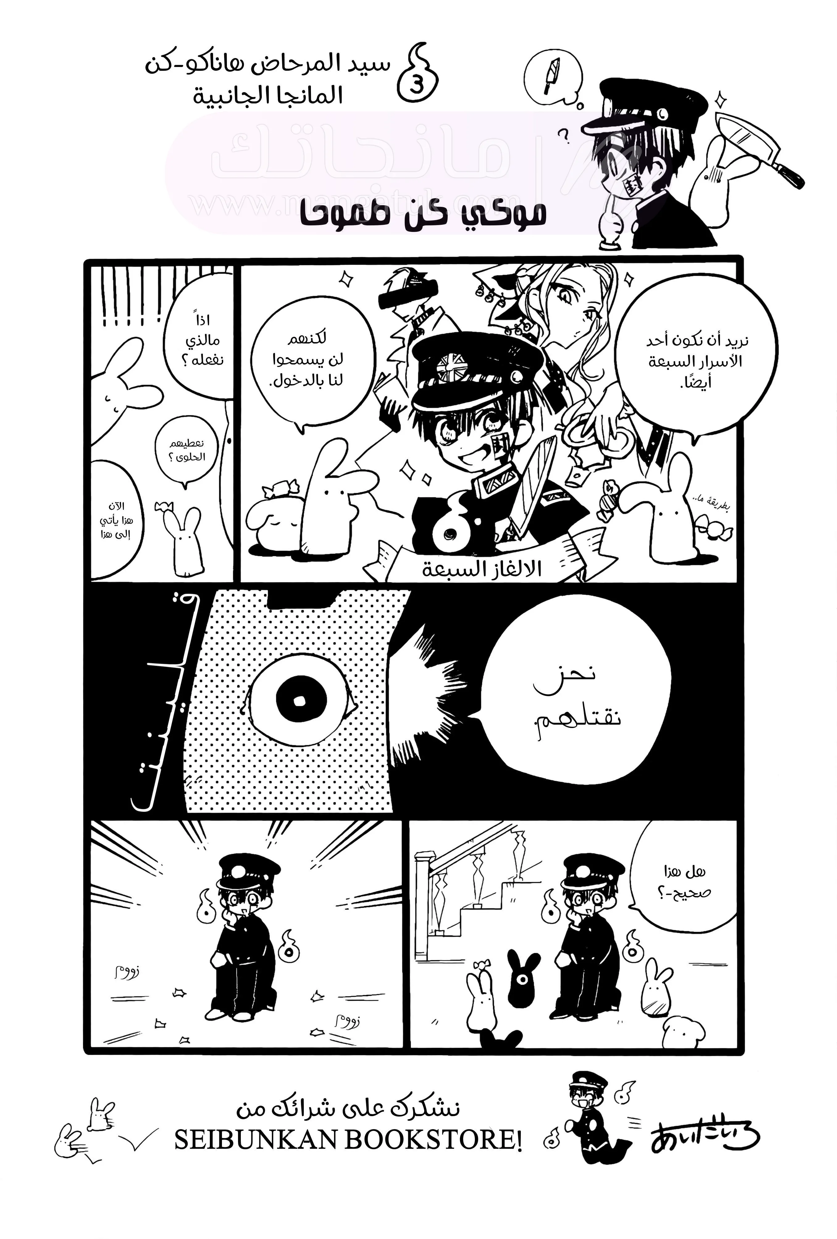 الصفحة 6