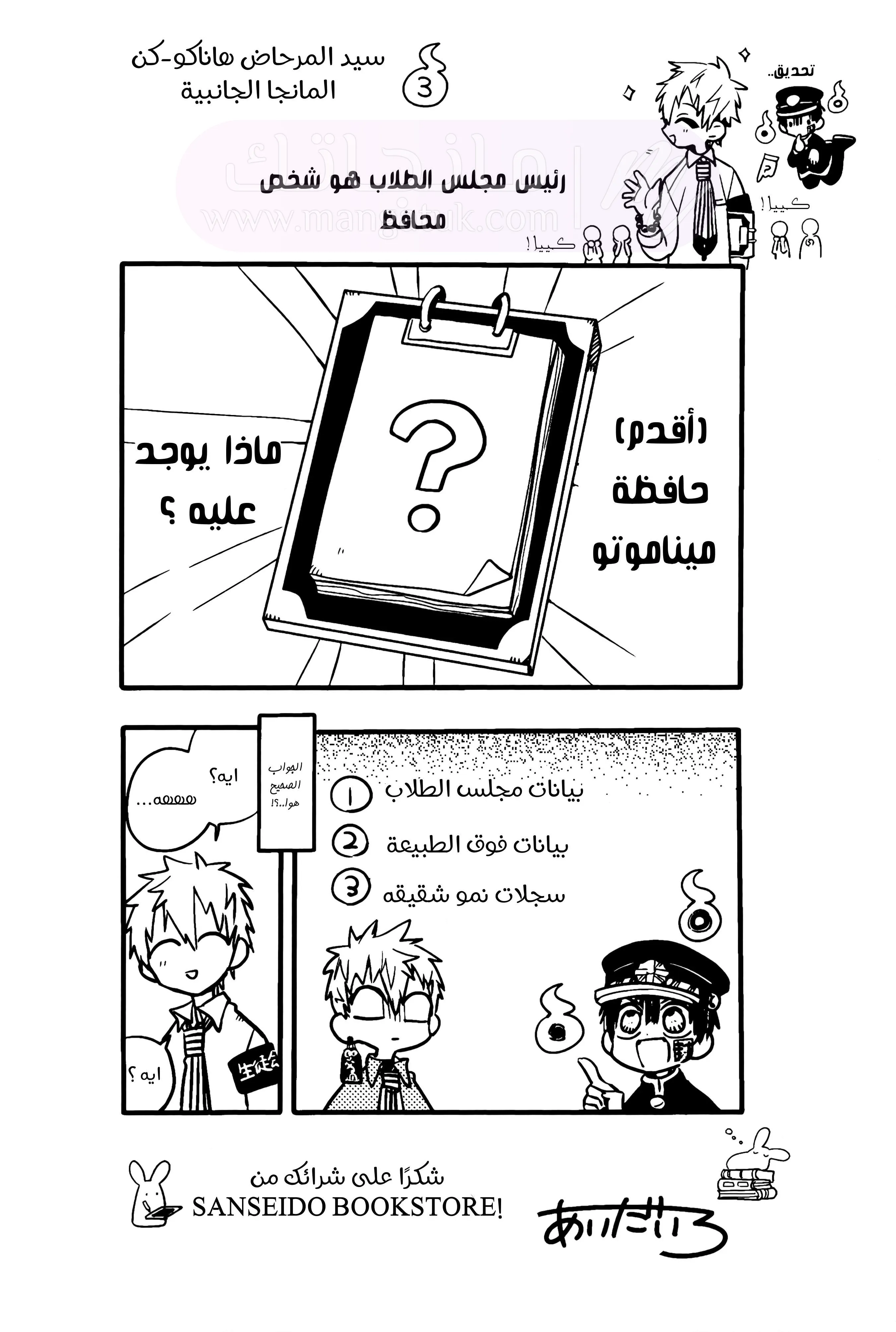 الصفحة 7