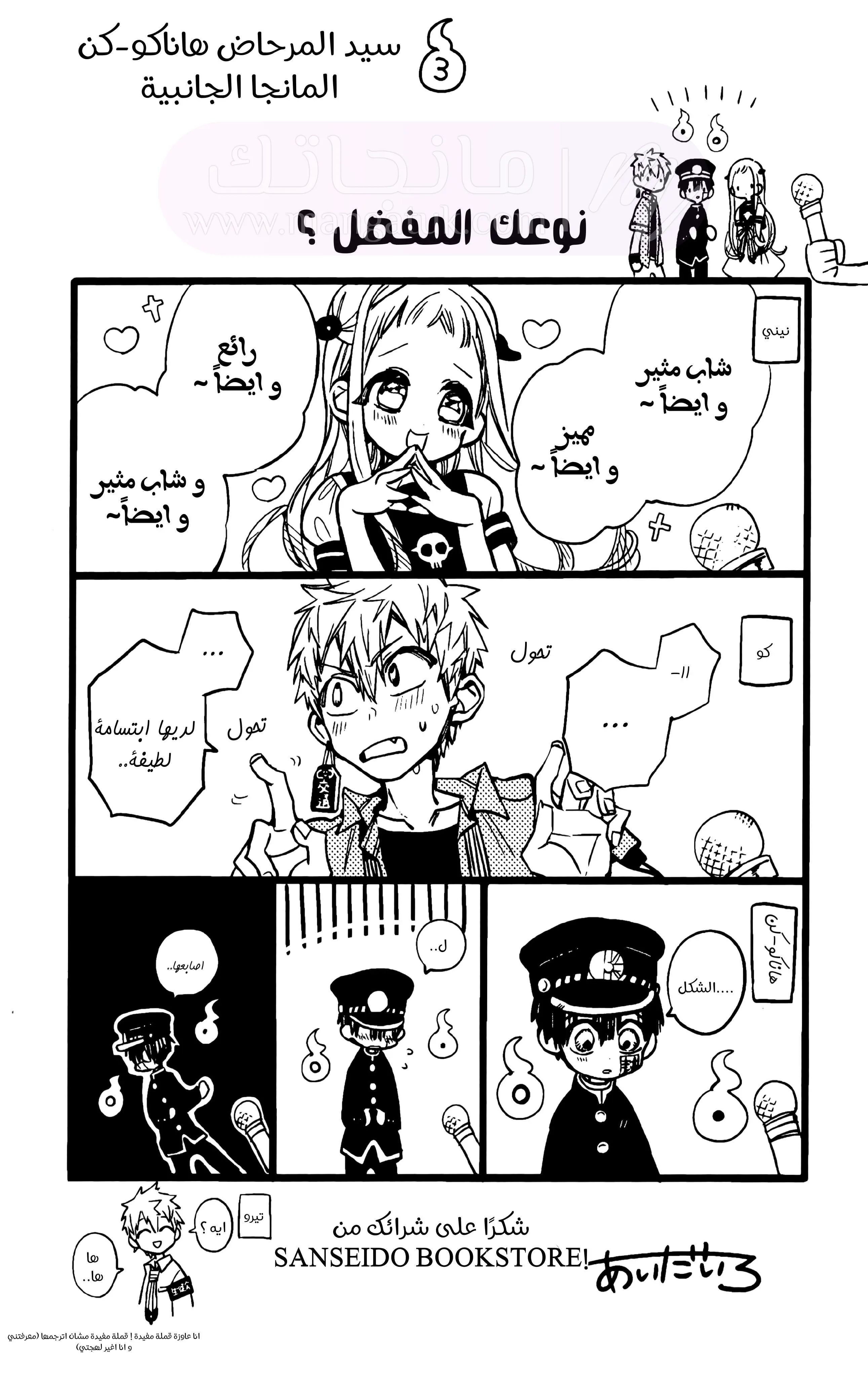 الصفحة 8