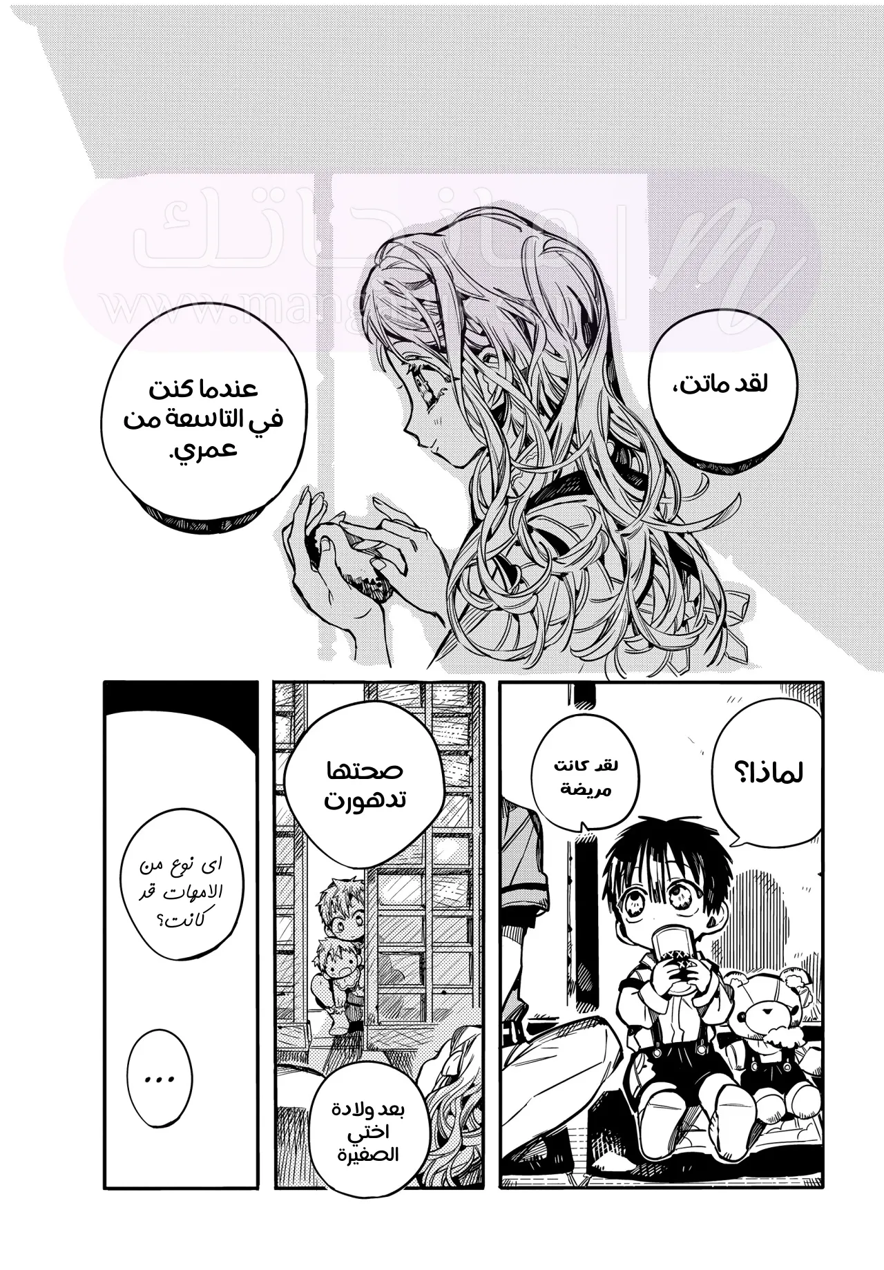 الصفحة 33