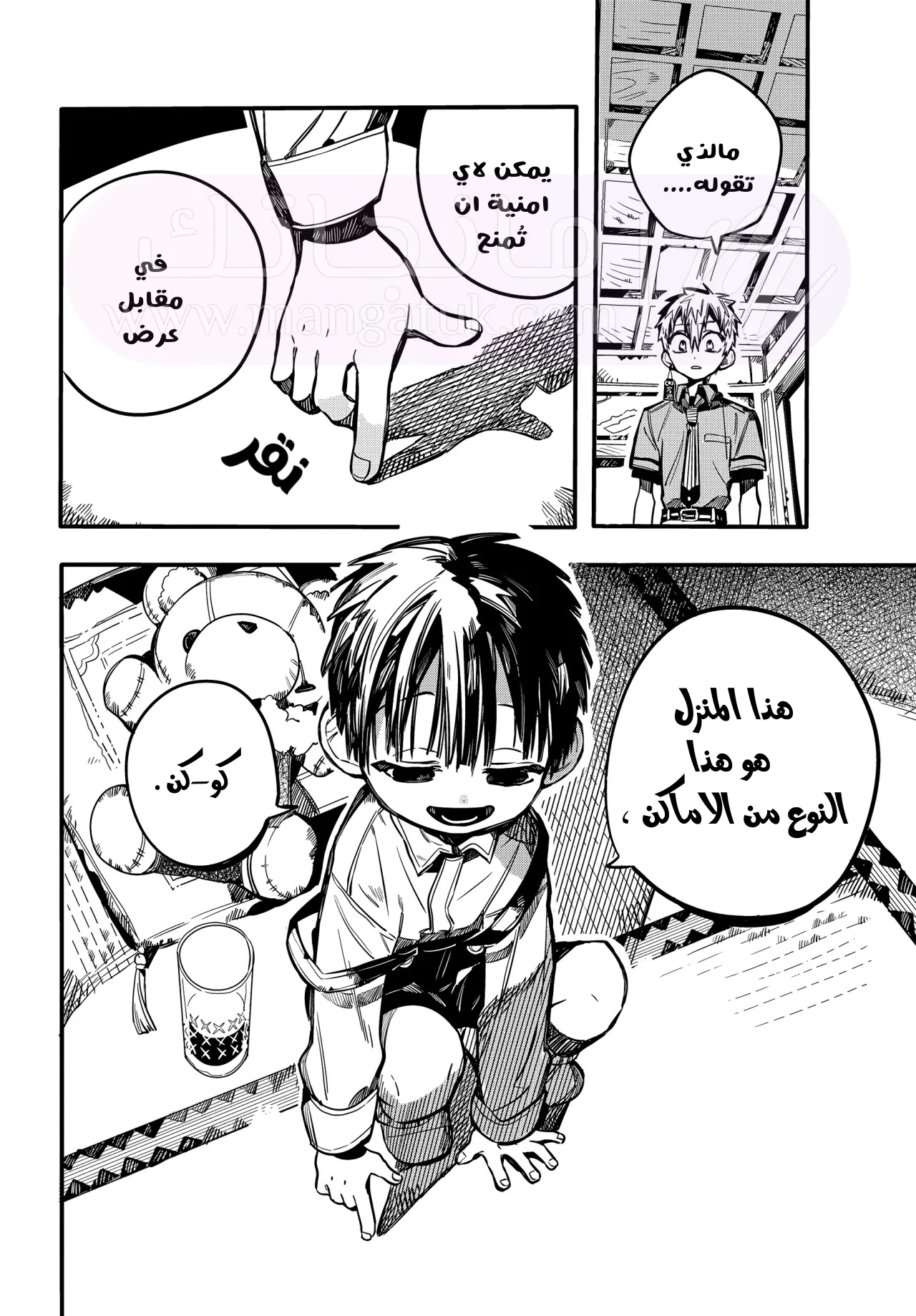 الصفحة 36