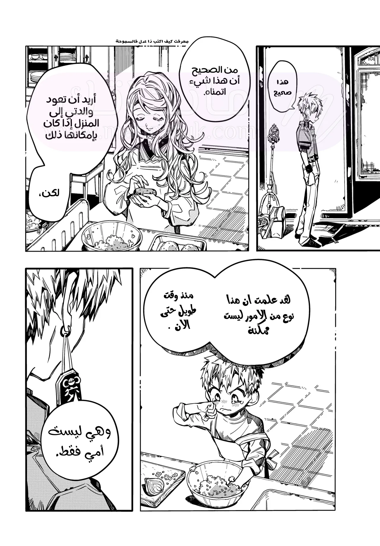 الصفحة 38
