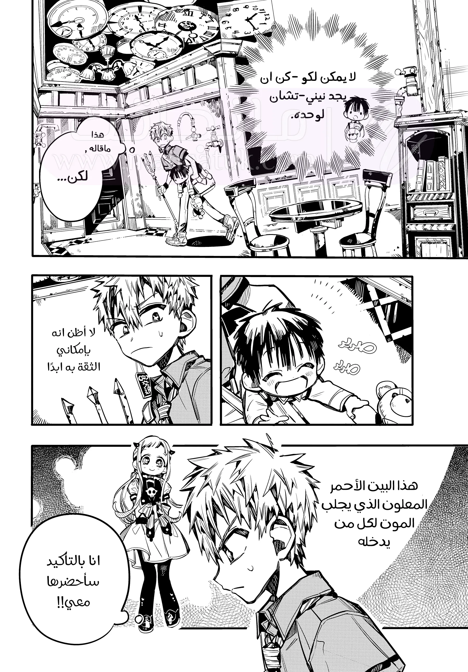 الصفحة 6