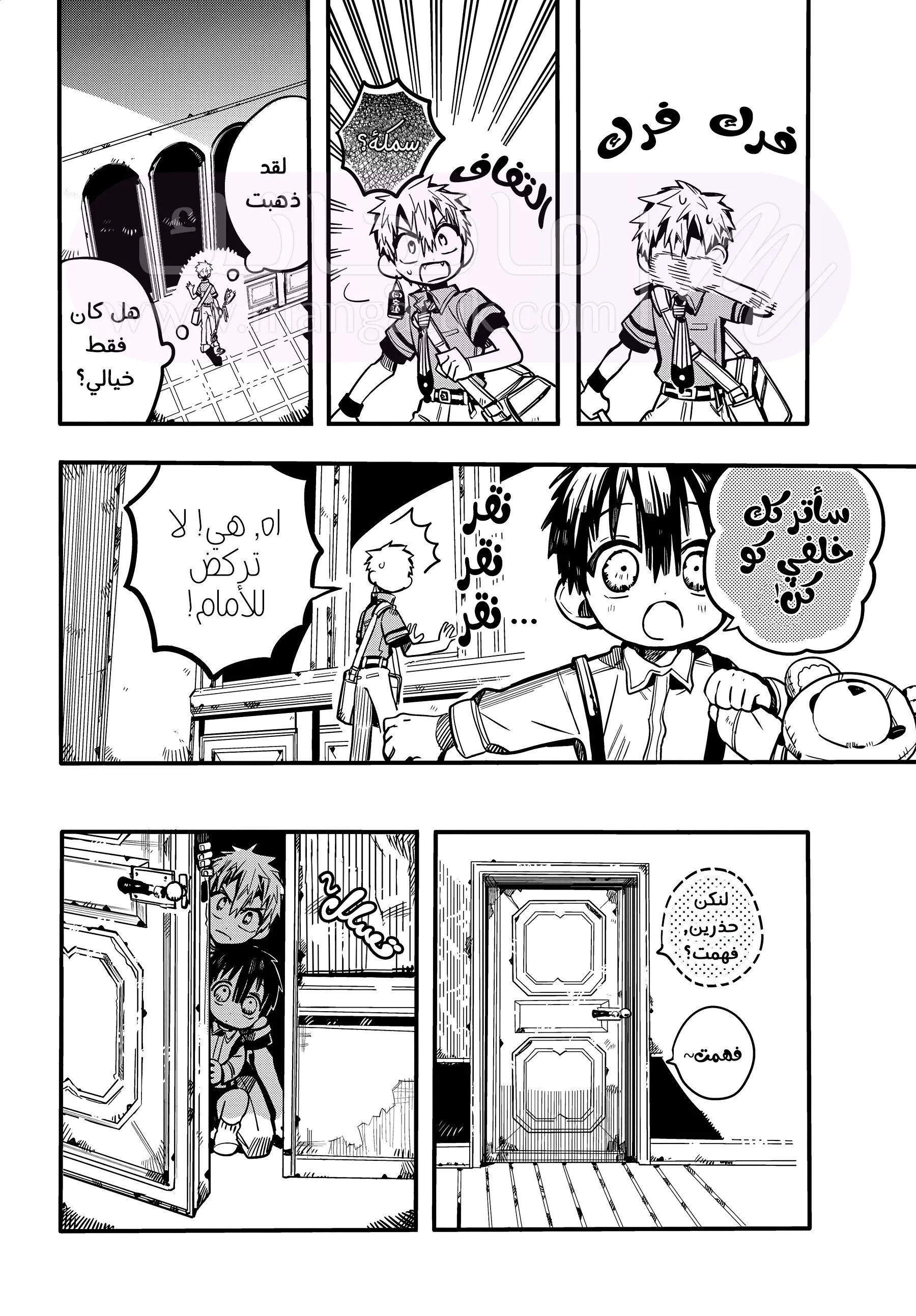 الصفحة 8