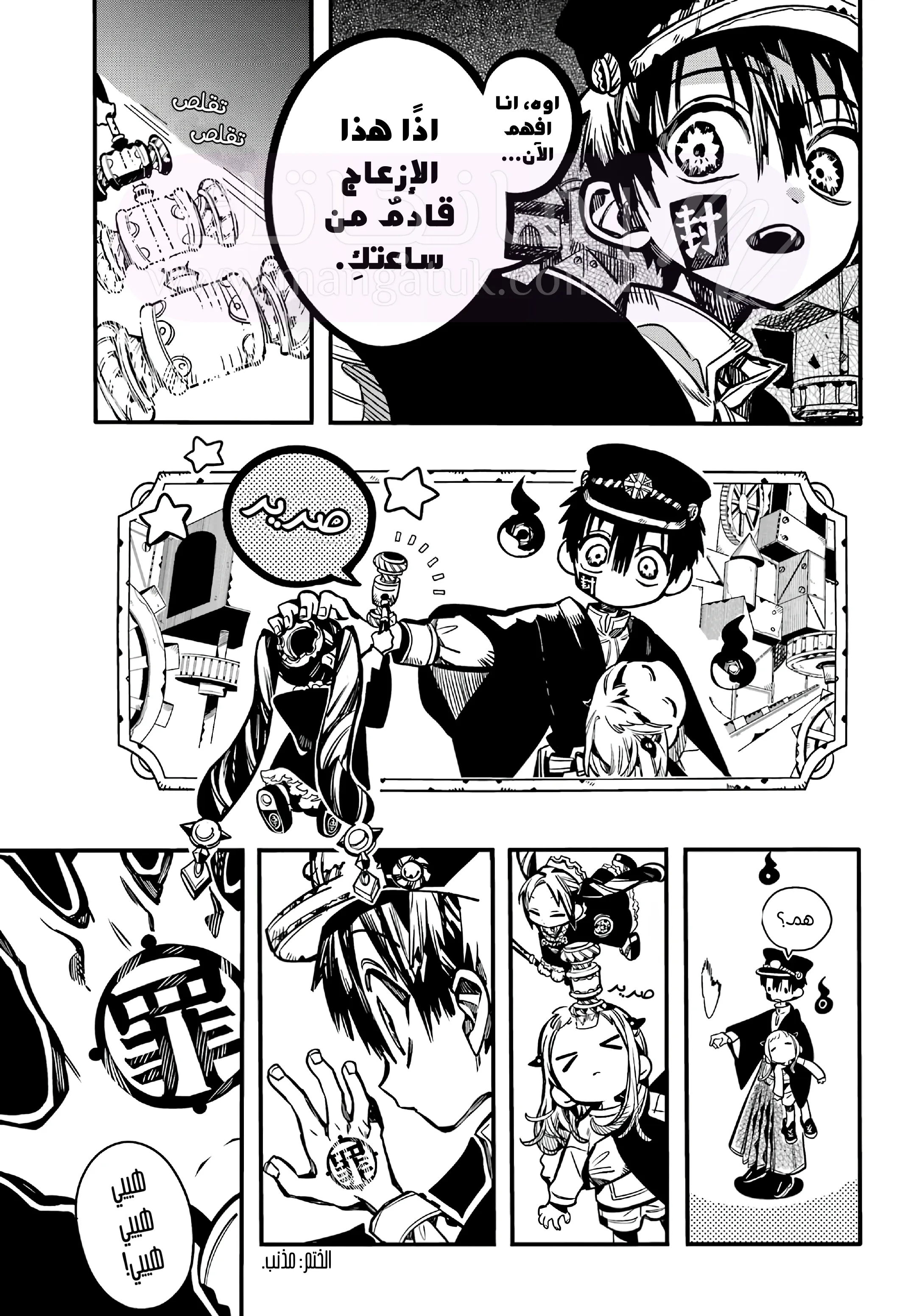 الصفحة 23