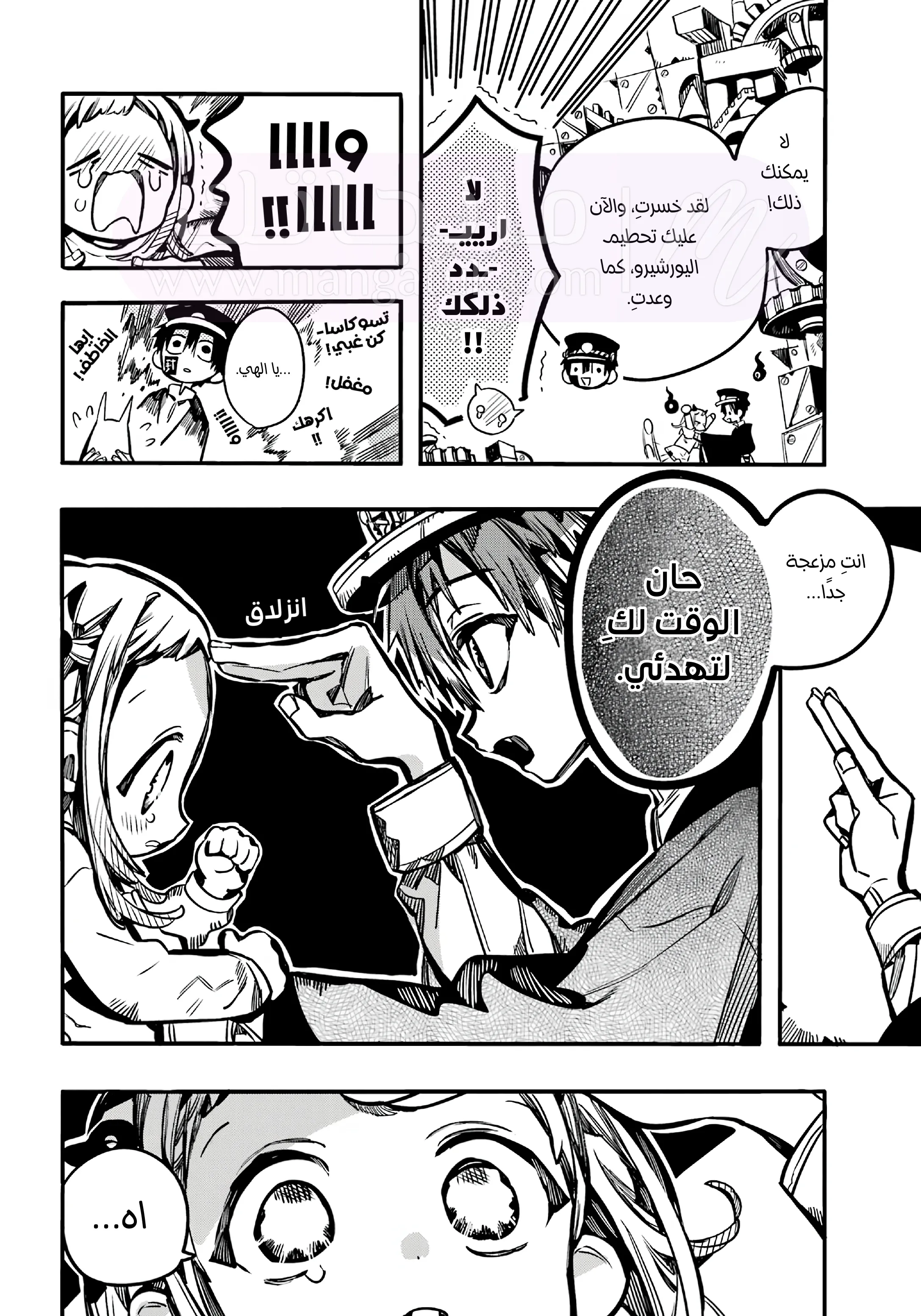 الصفحة 5