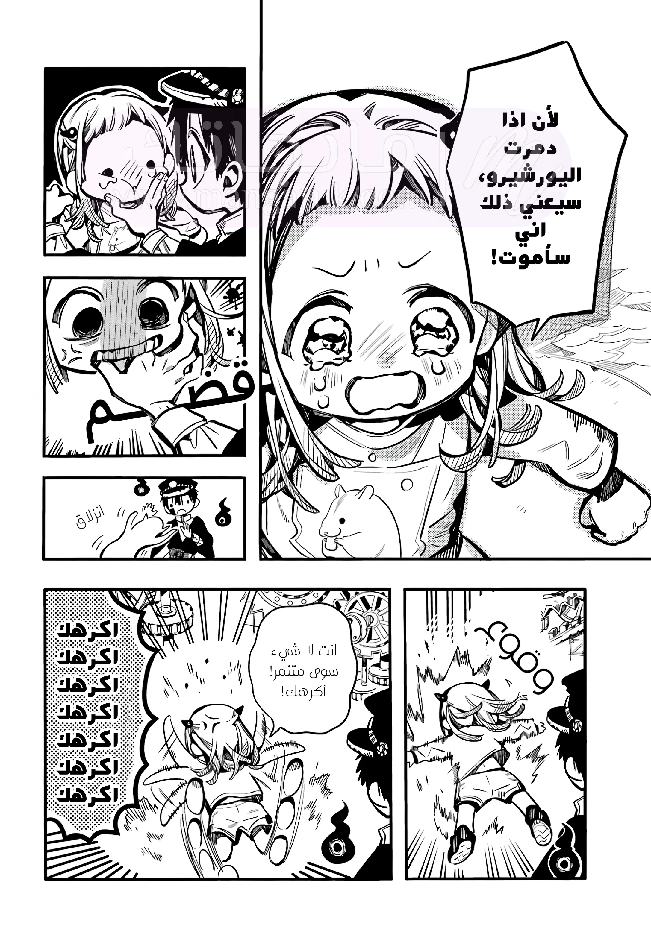 الصفحة 7