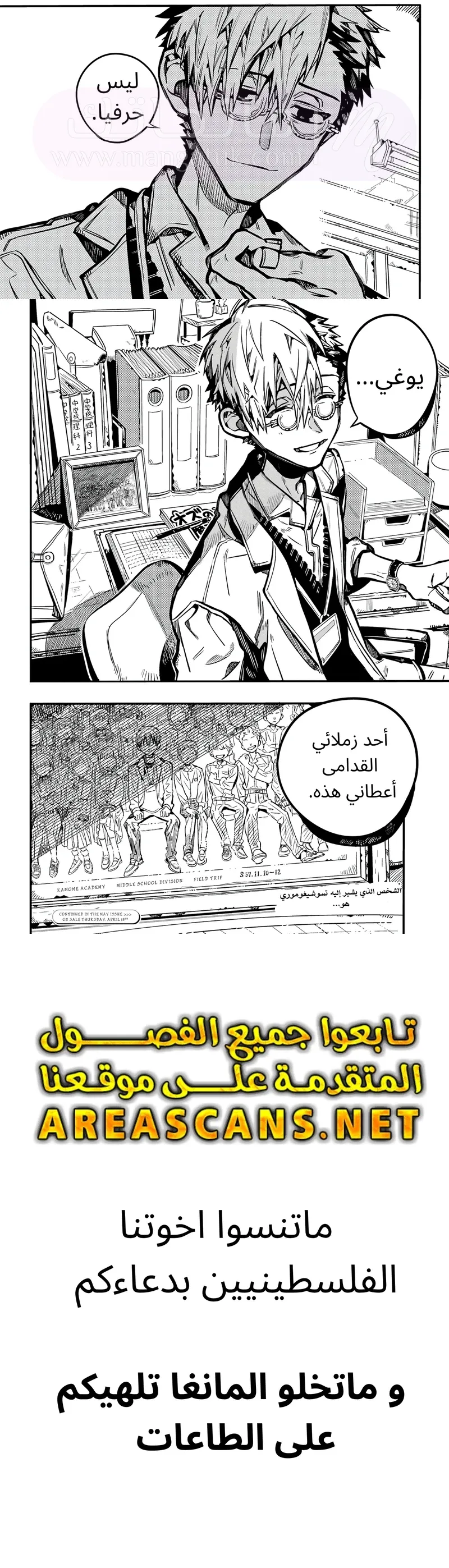 الصفحة 7
