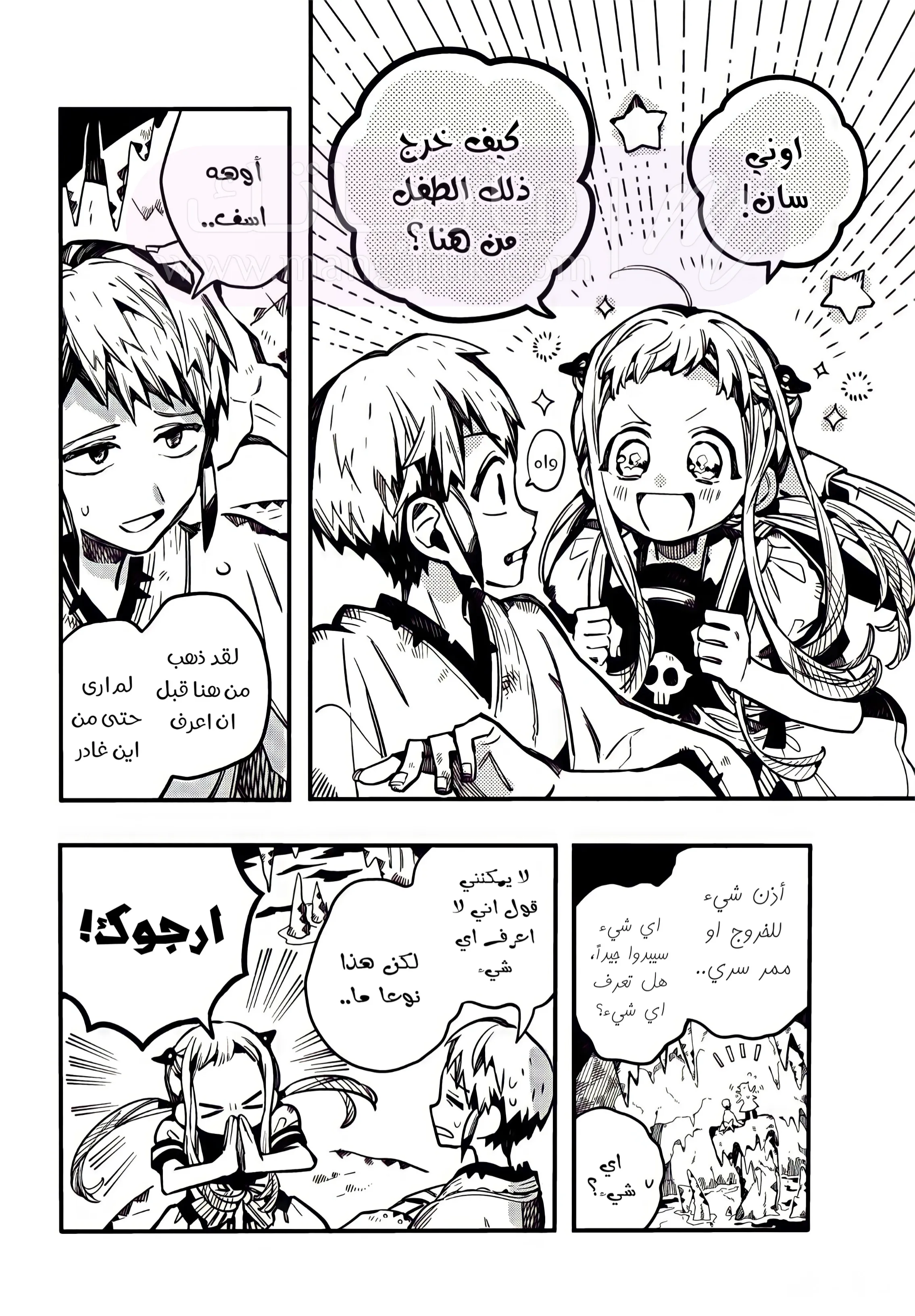 الصفحة 23