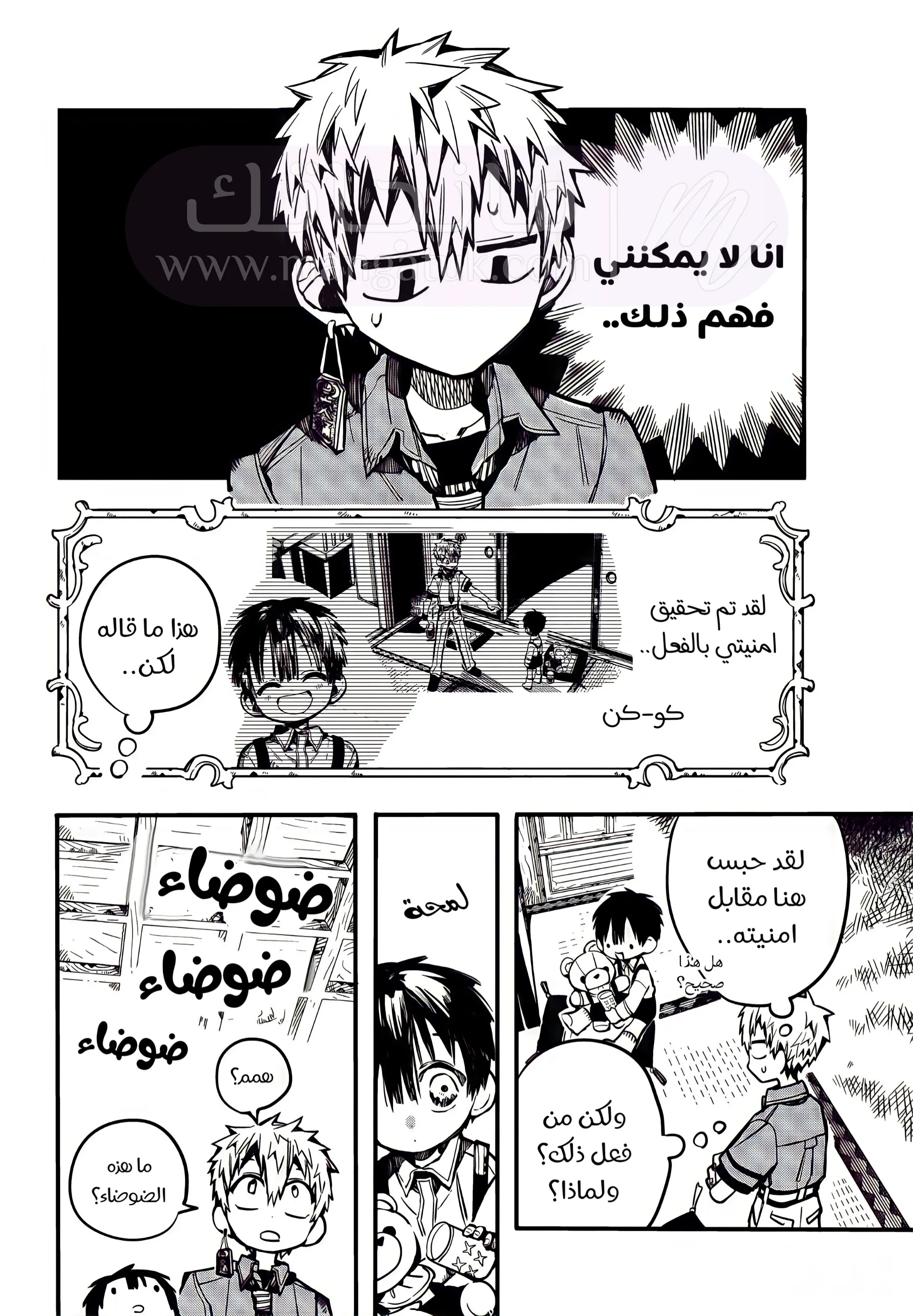 الصفحة 31