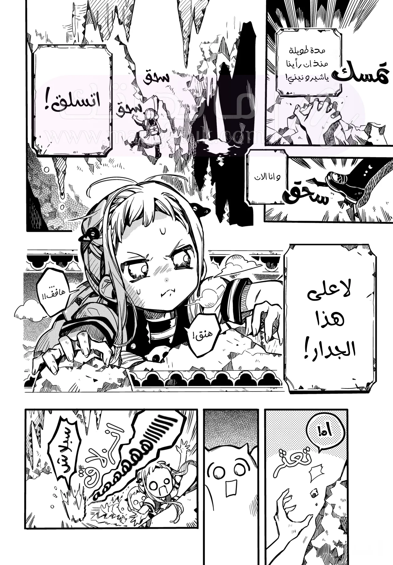 الصفحة 6