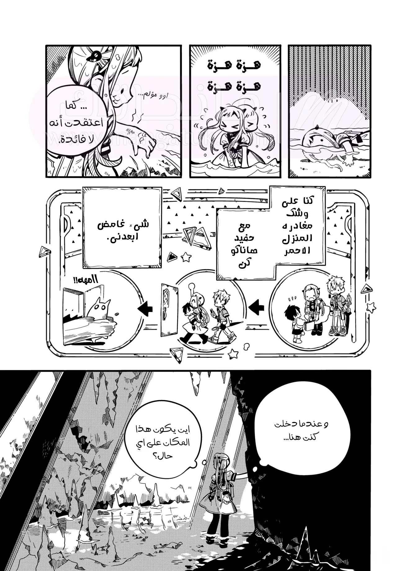 الصفحة 7