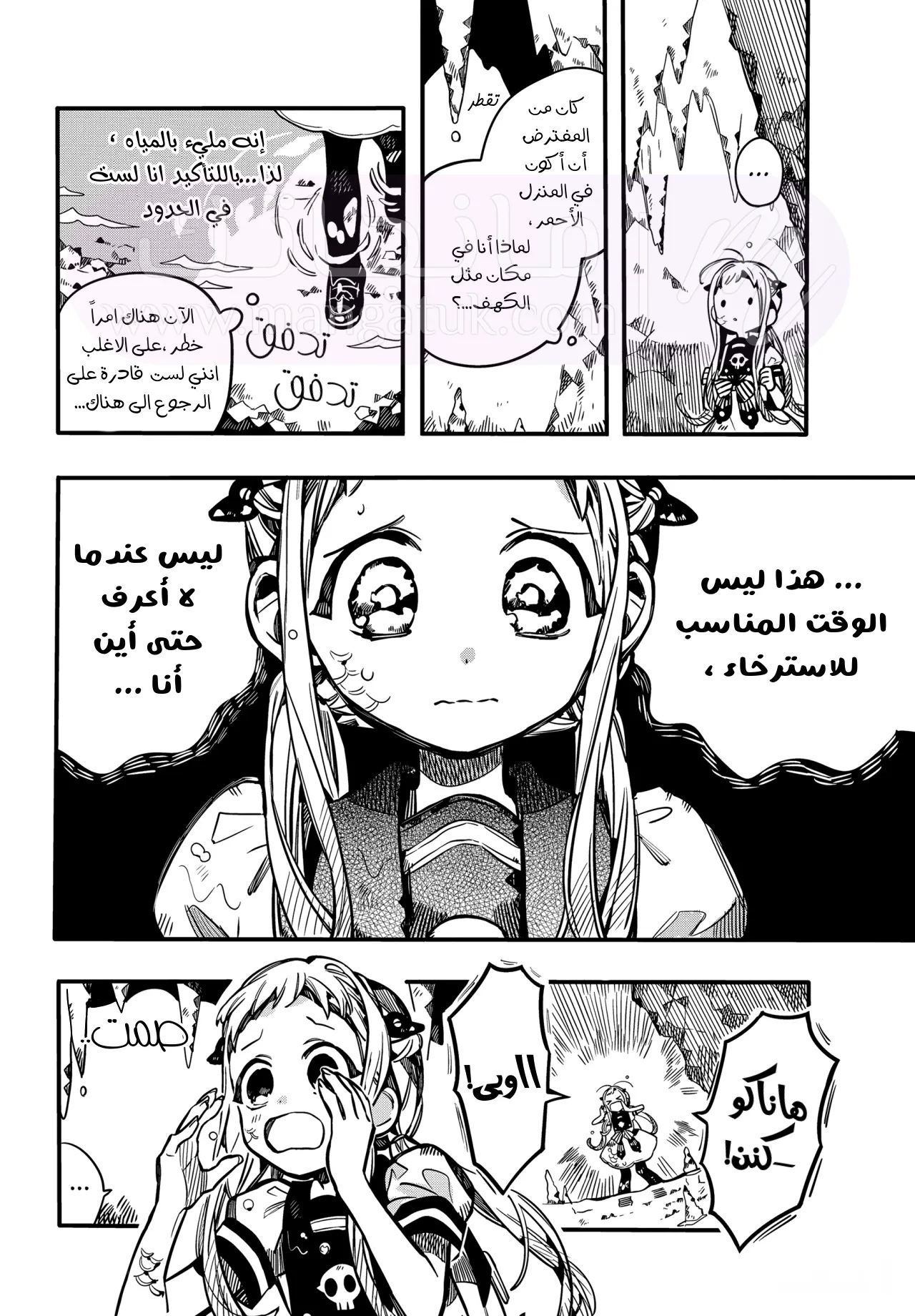 الصفحة 8