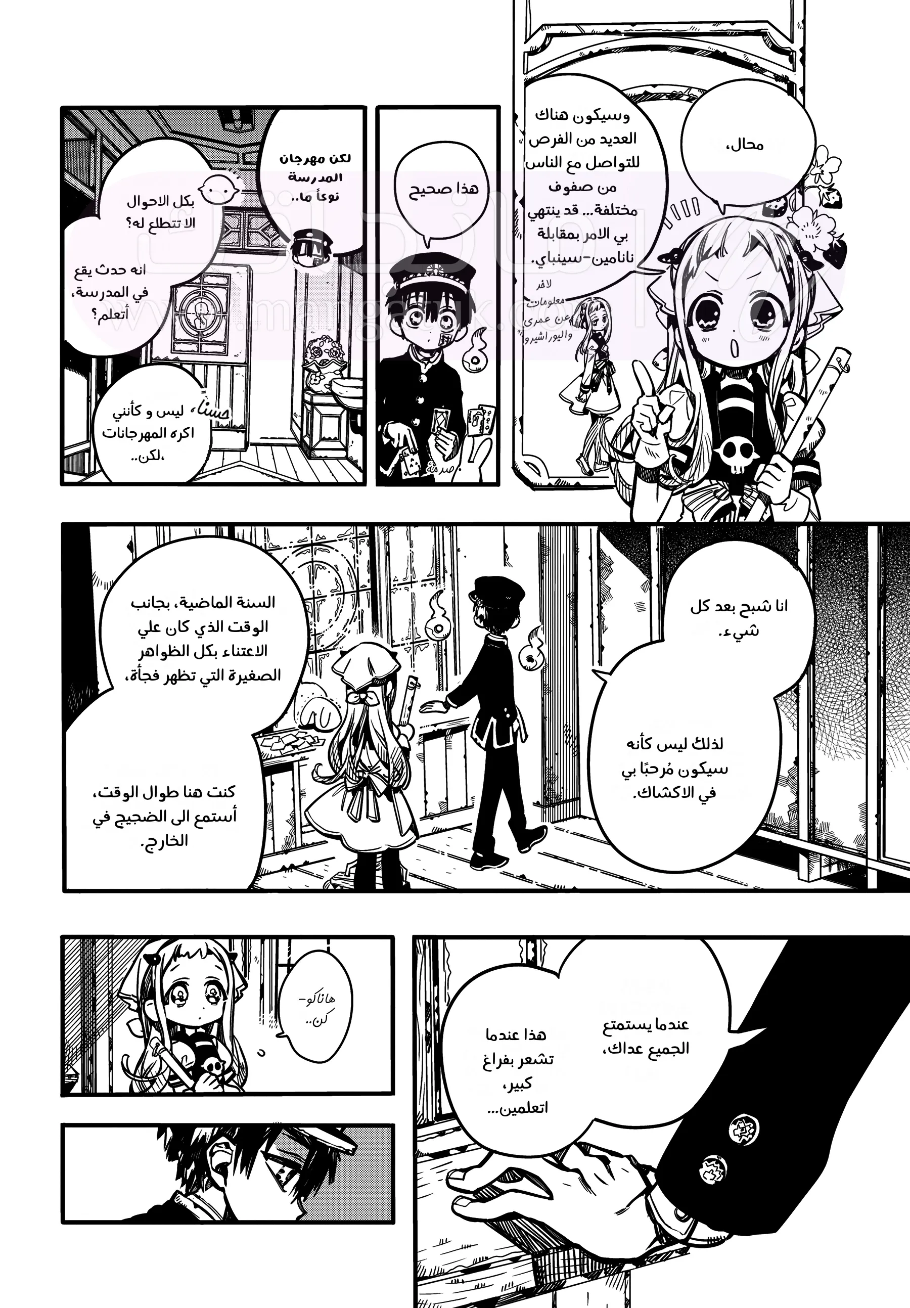الصفحة 16