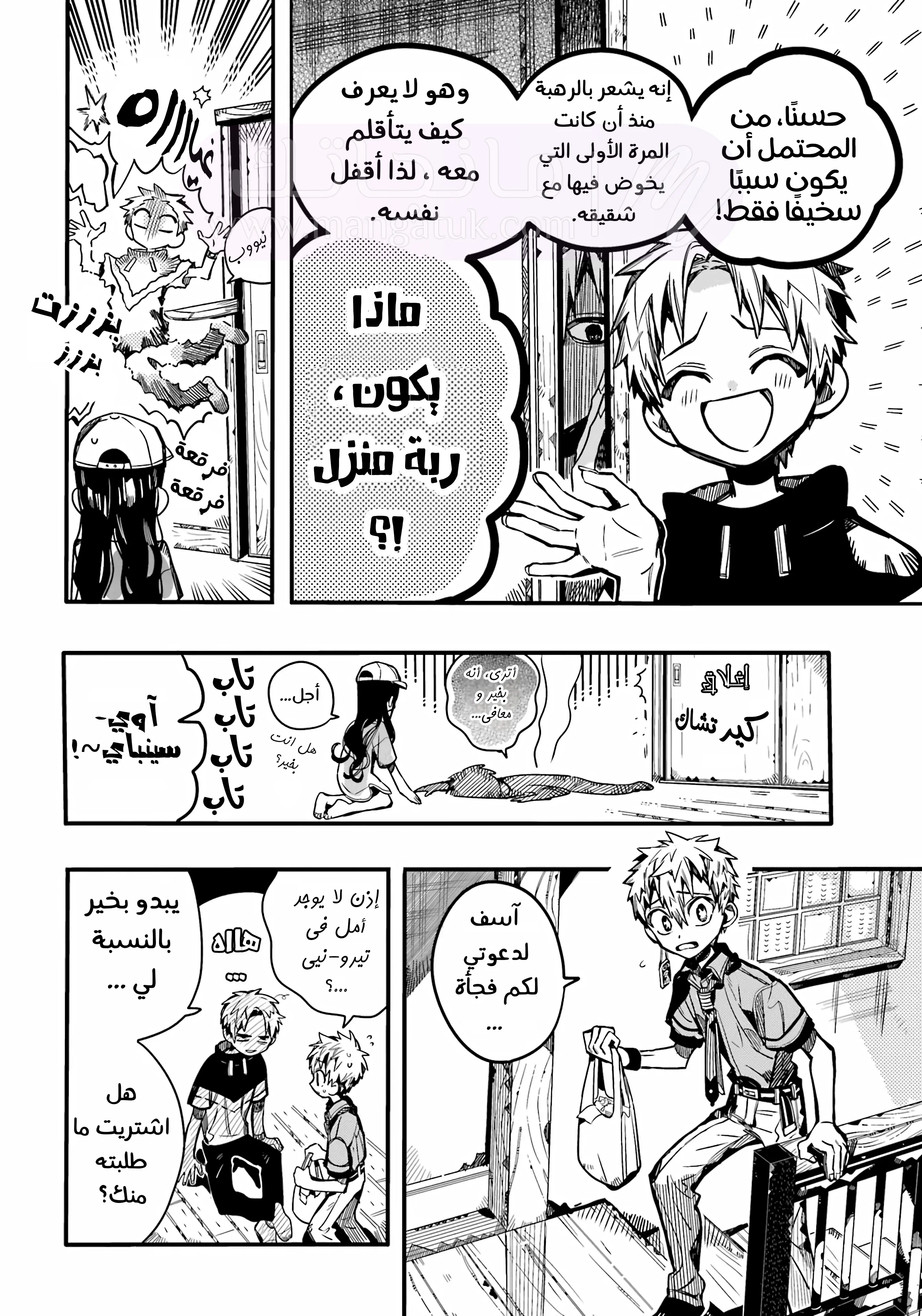 الصفحة 16