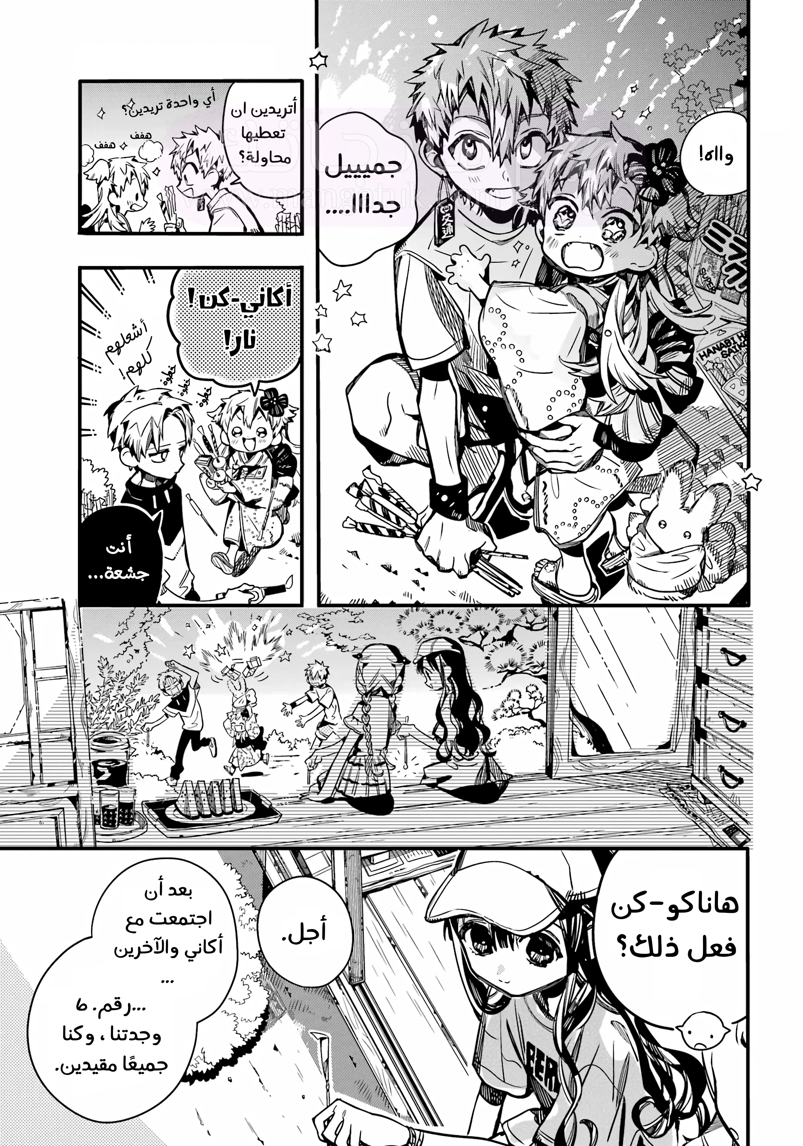 الصفحة 23