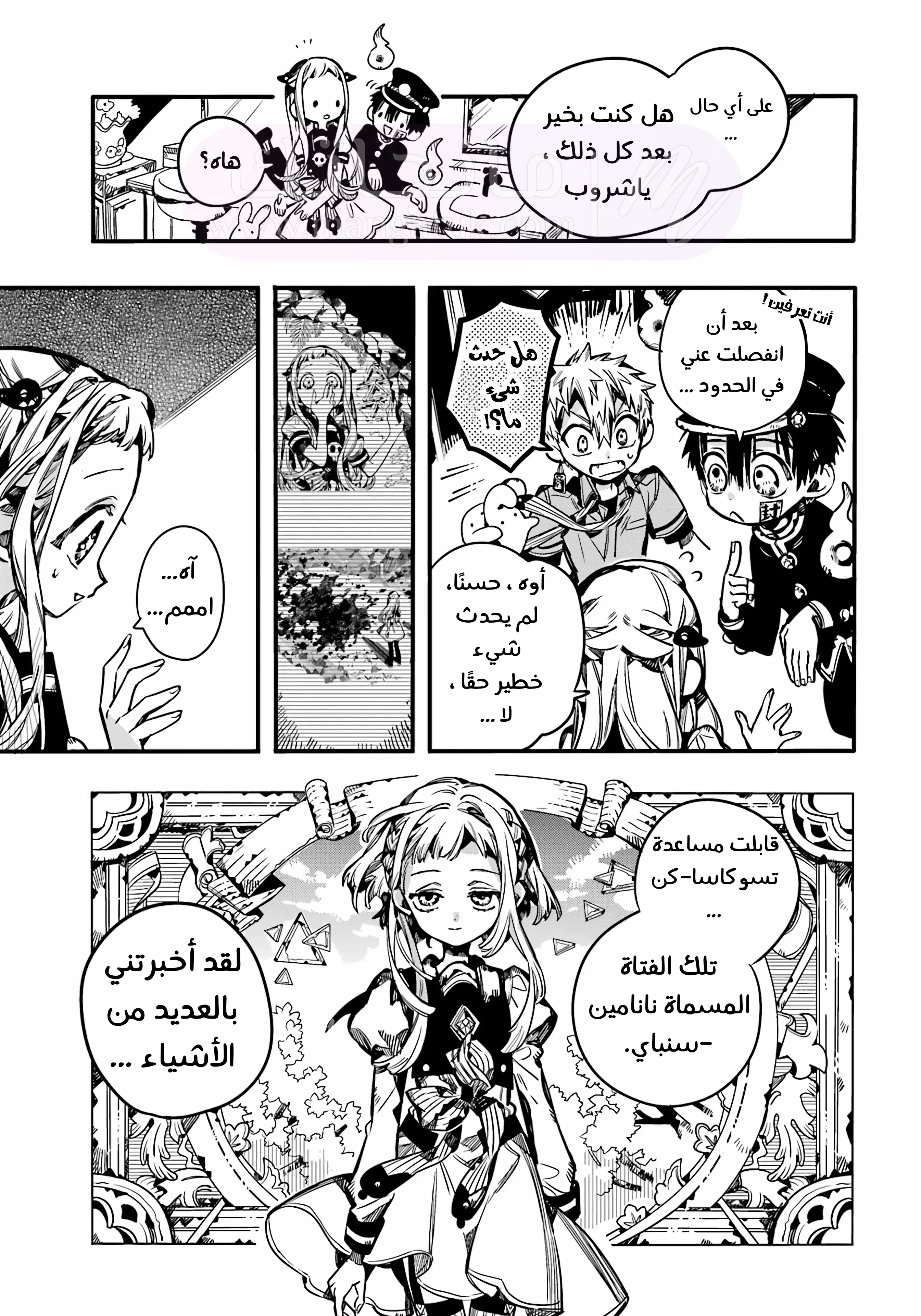 الصفحة 7
