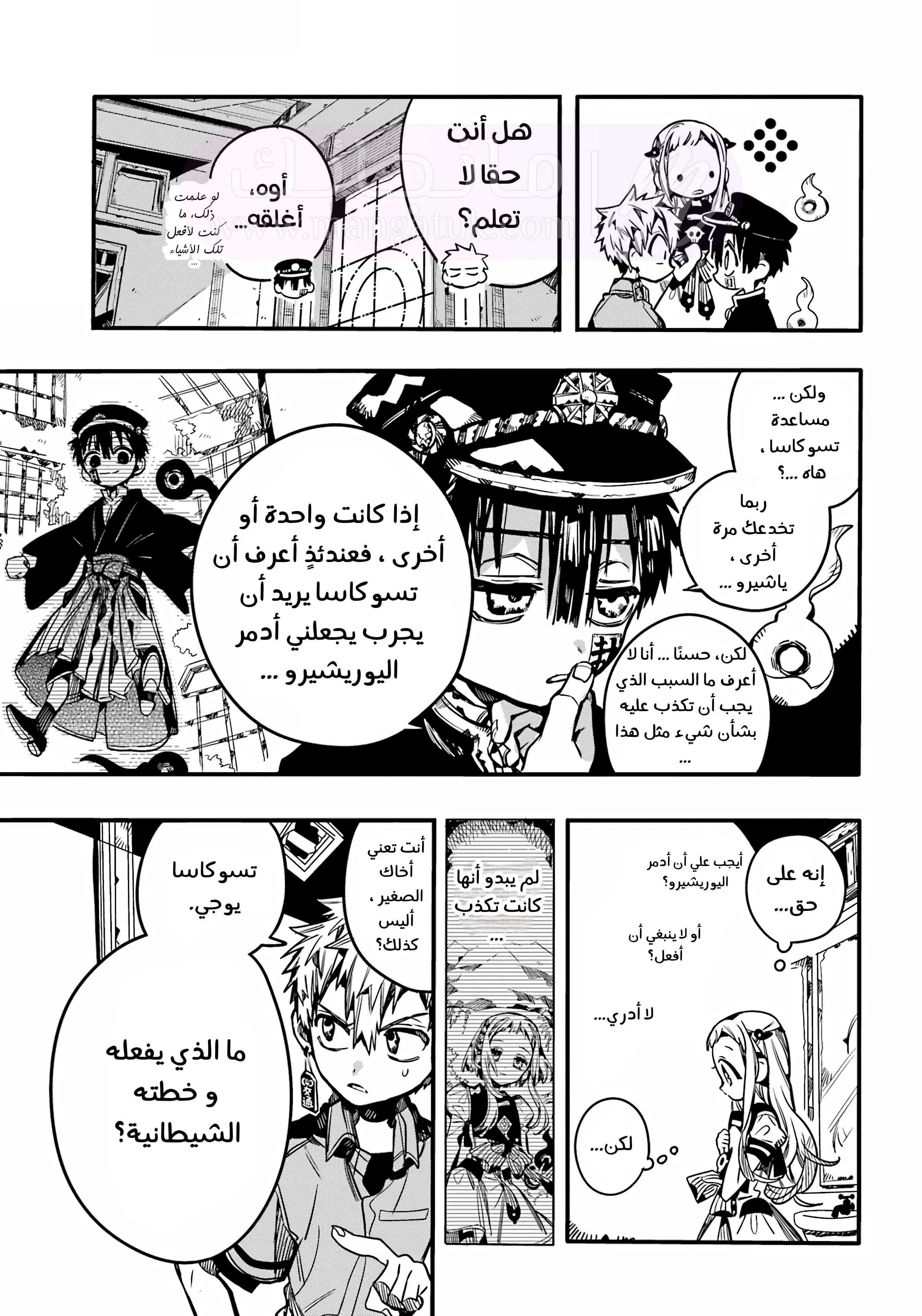 الصفحة 9