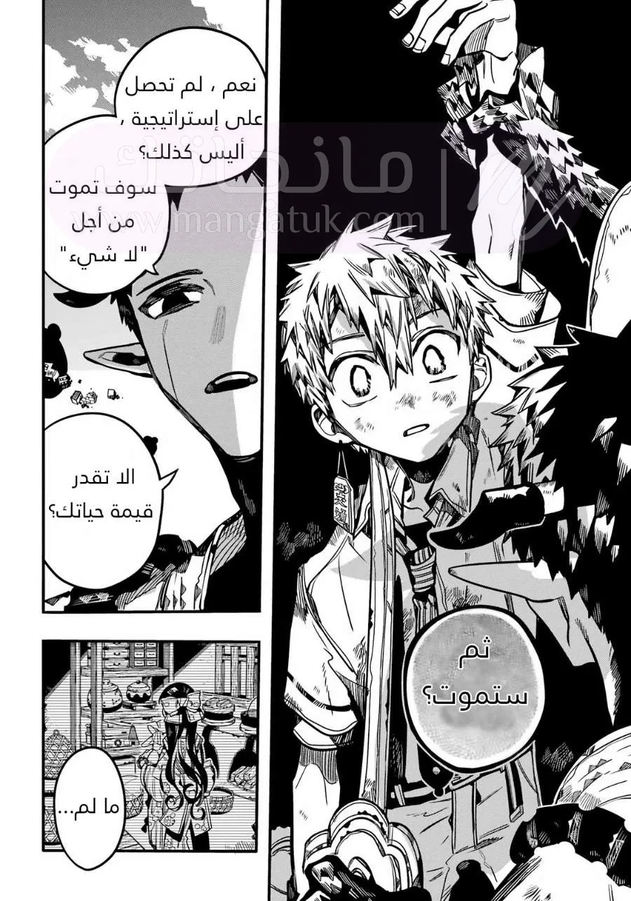 الصفحة 20