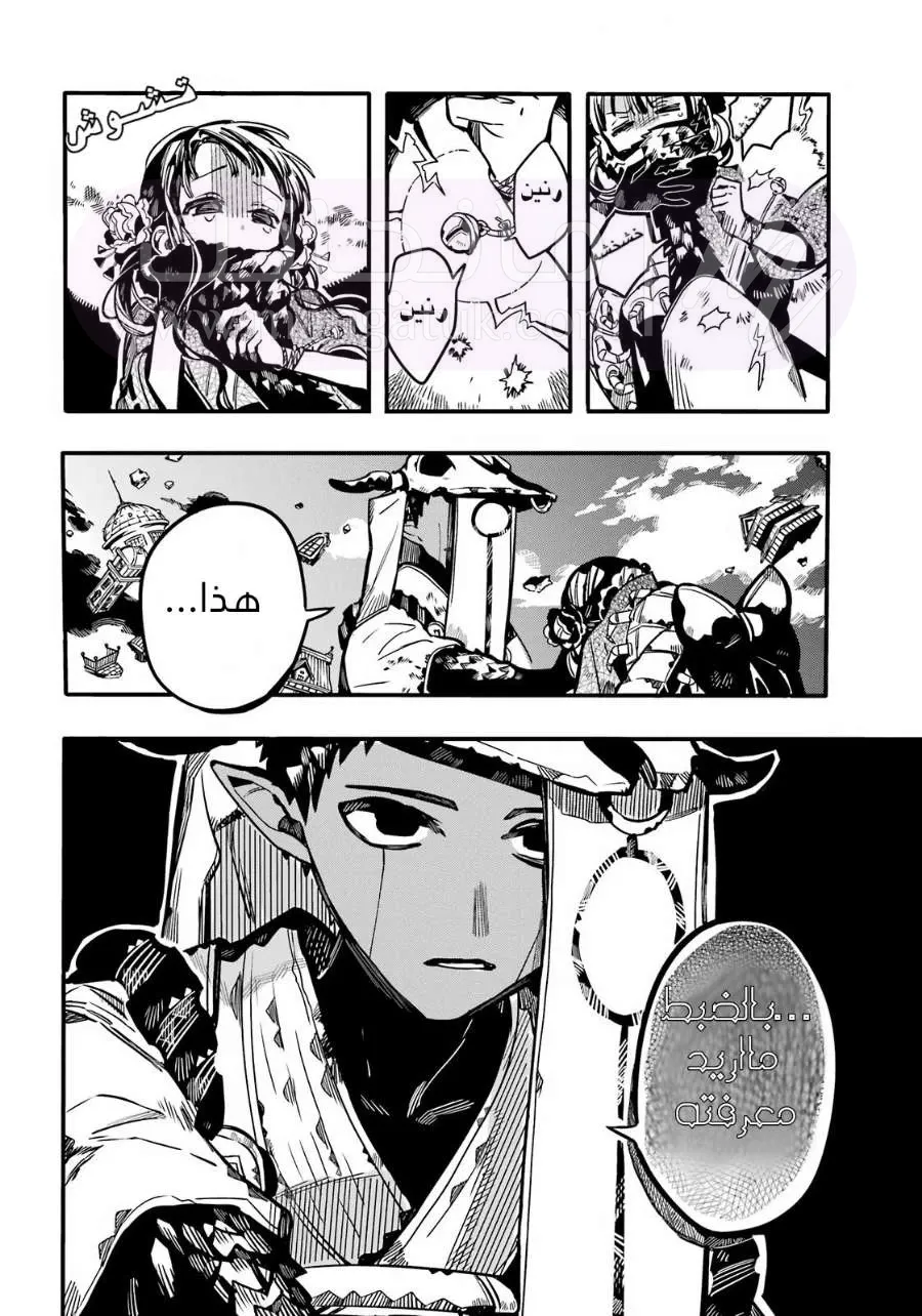 الصفحة 6