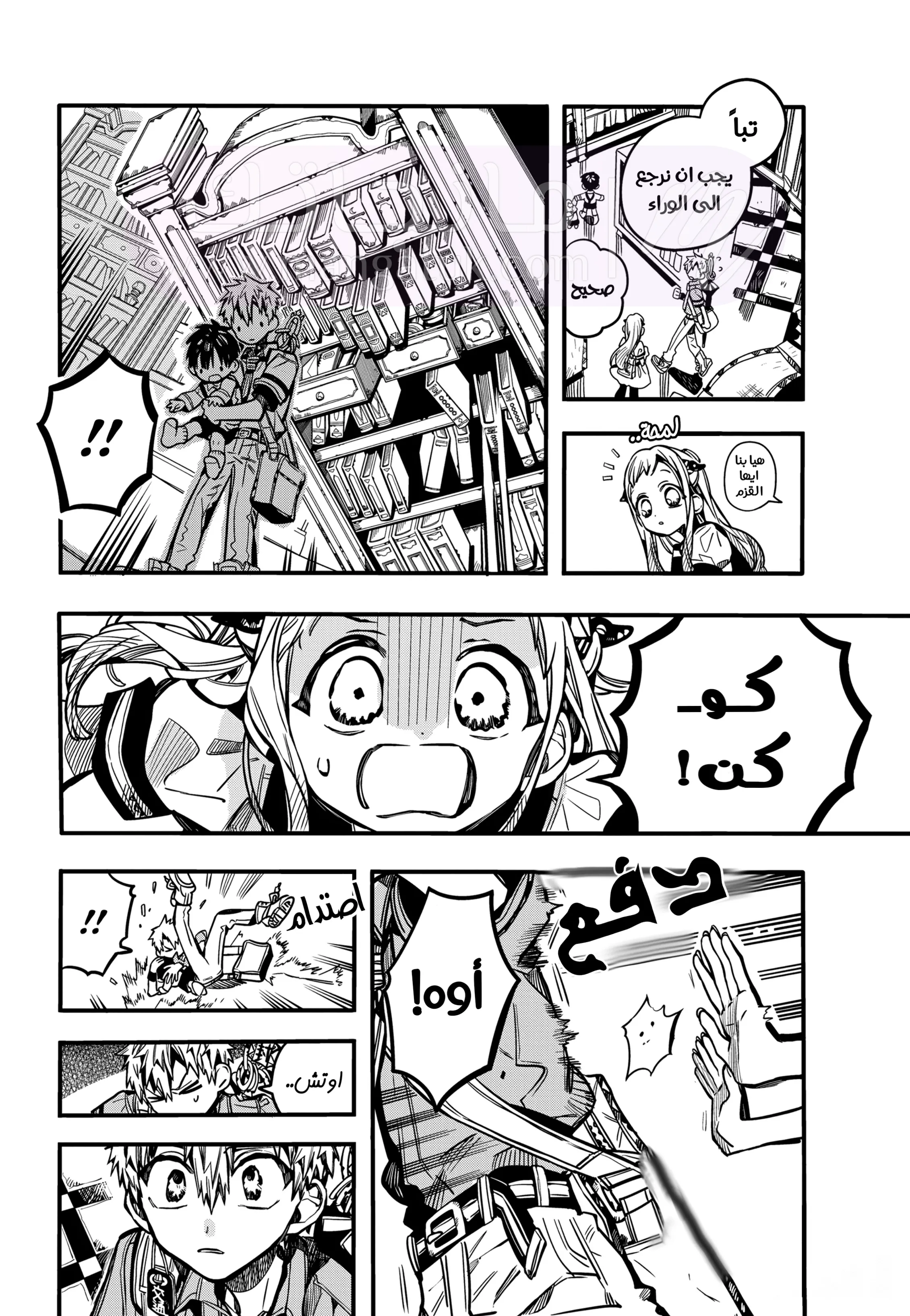 الصفحة 24