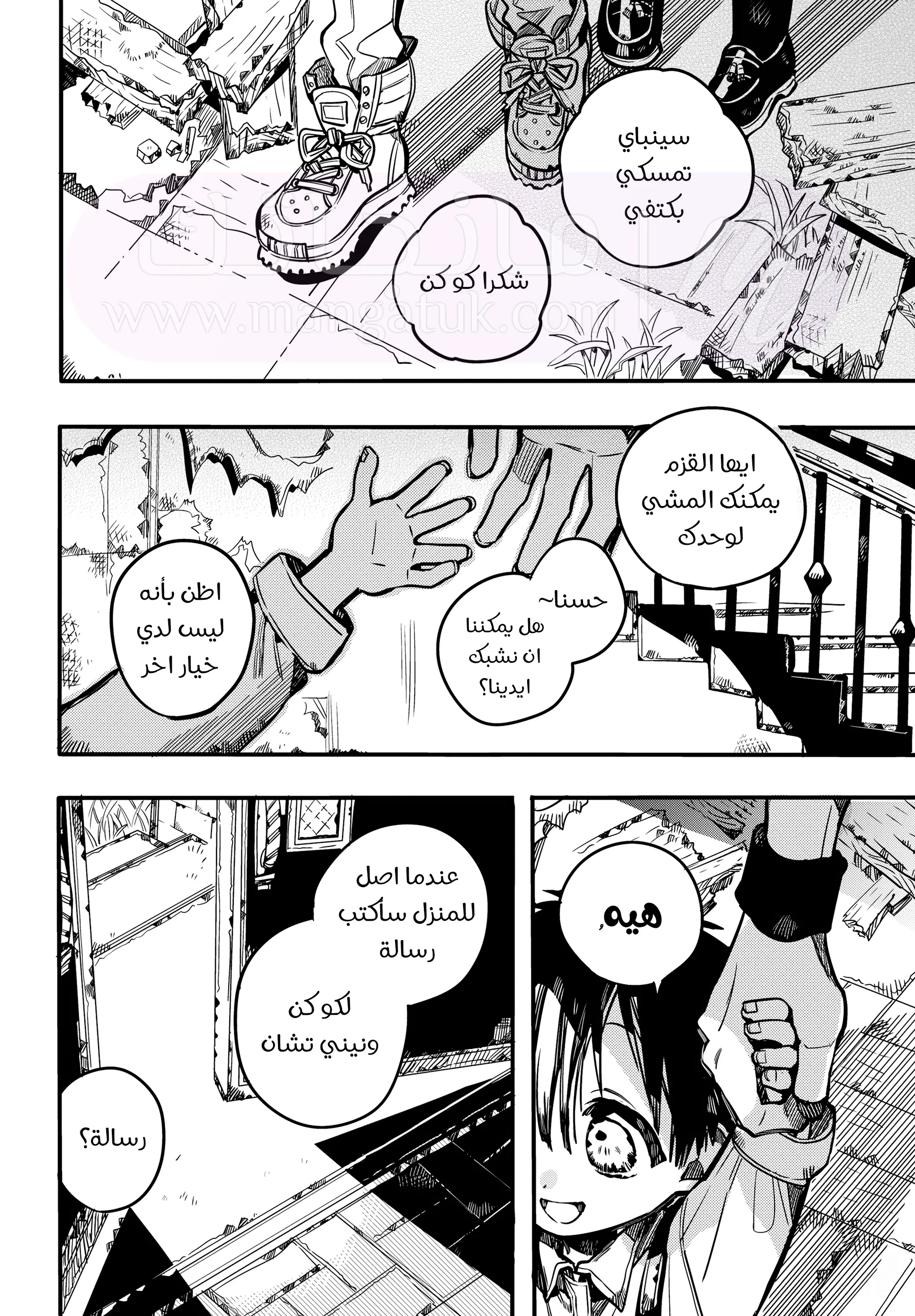 الصفحة 31