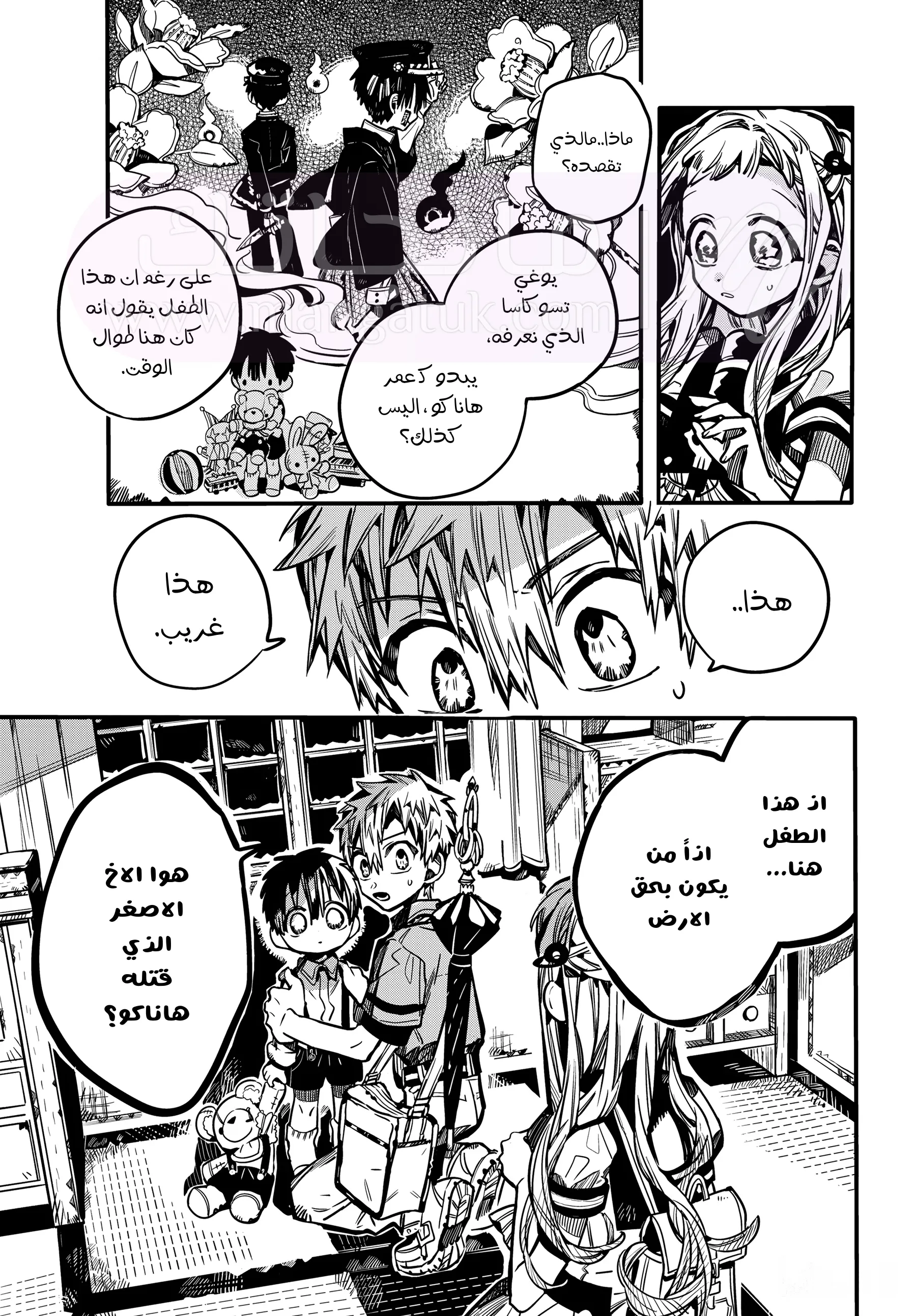 الصفحة 5