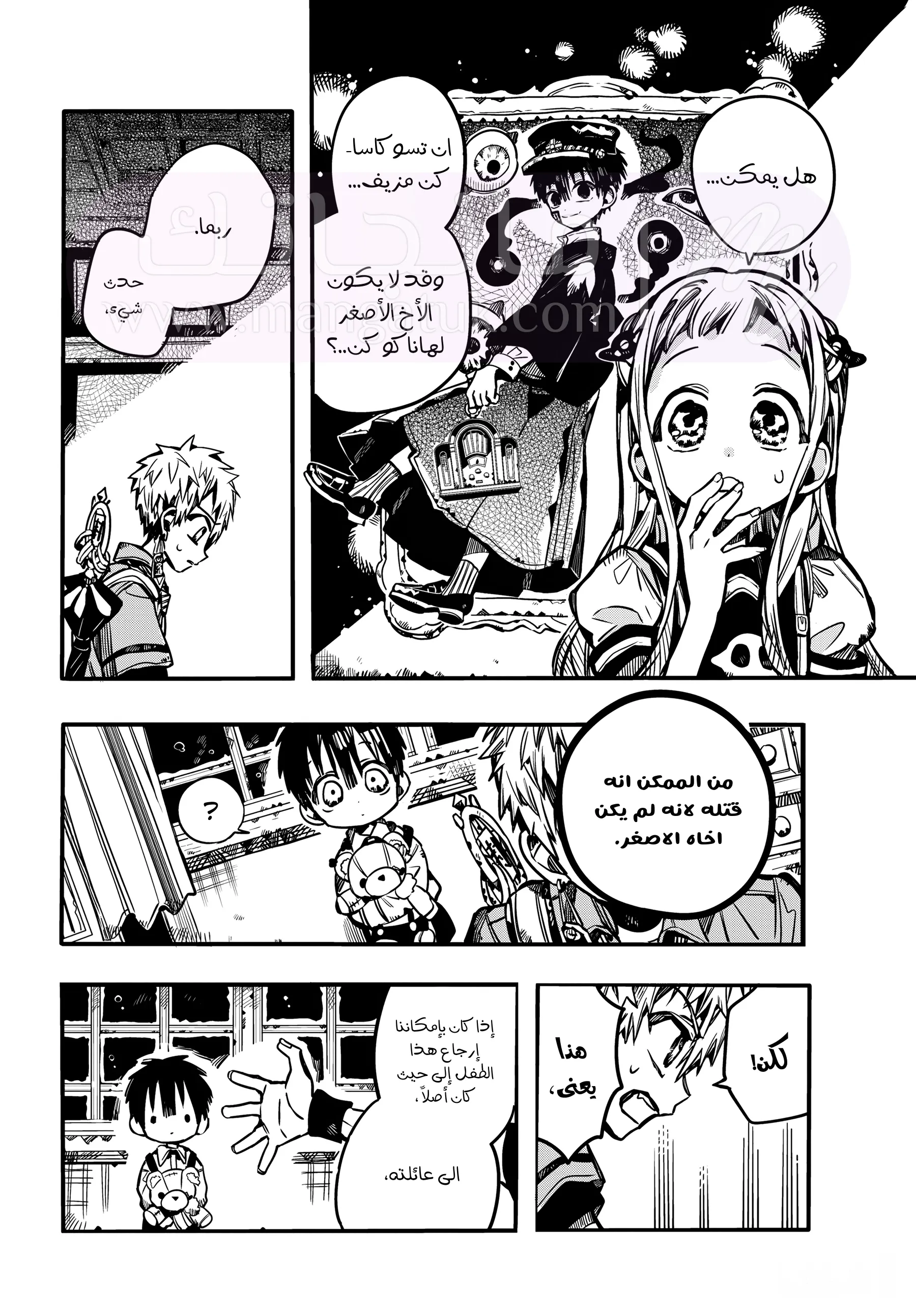 الصفحة 6