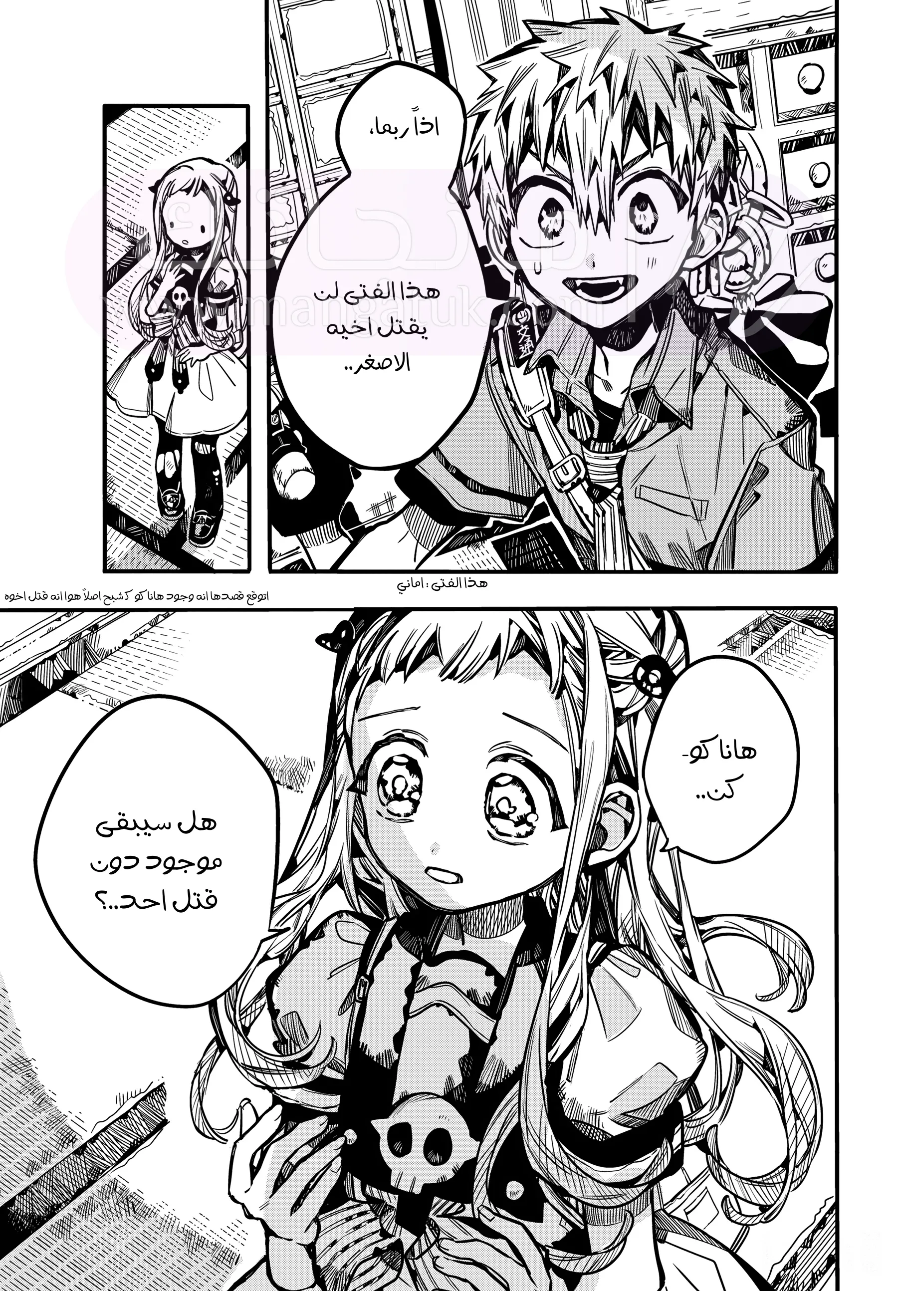 الصفحة 7
